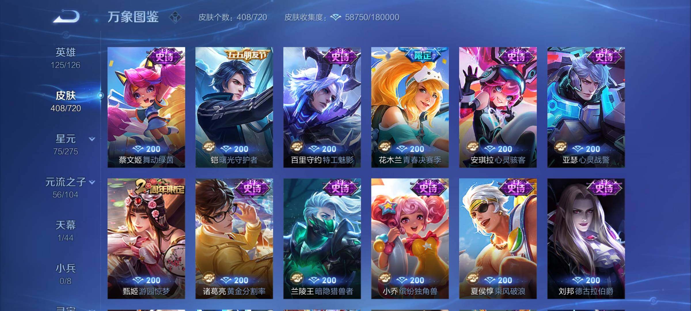 WZCMY3237747王者荣耀账号详情图17 WZCMY3237747王者荣耀账号详情图17