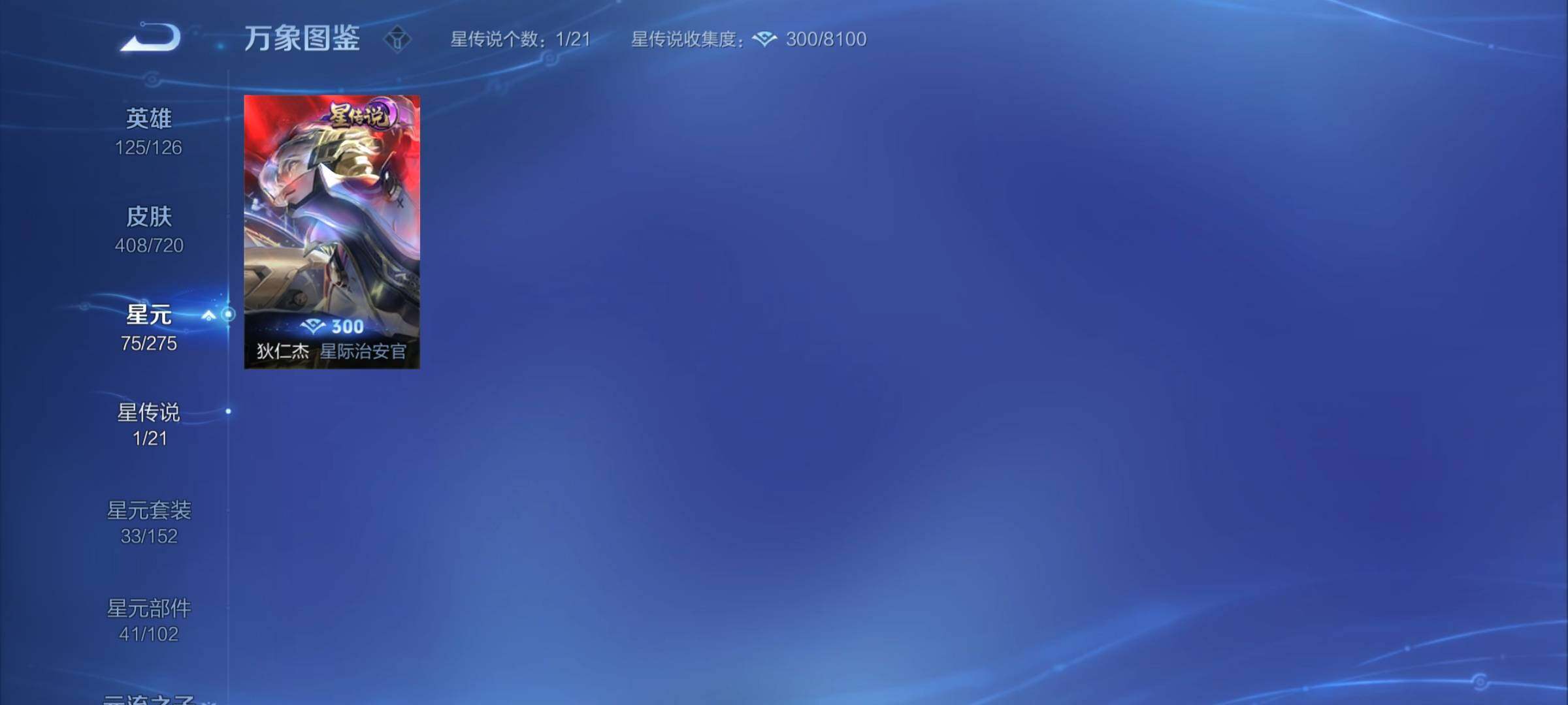 WZCMY3237747王者荣耀账号详情图19 WZCMY3237747王者荣耀账号详情图19