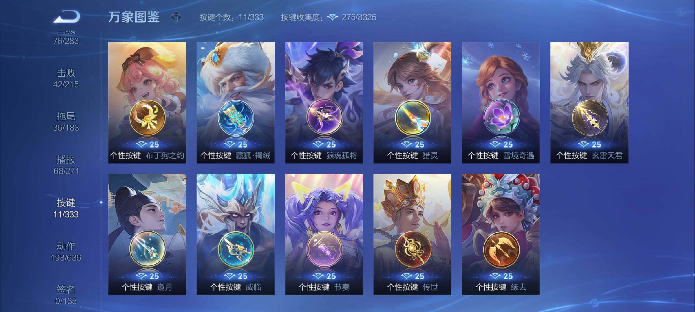 WZCMY3237747王者荣耀账号详情图20 WZCMY3237747王者荣耀账号详情图20