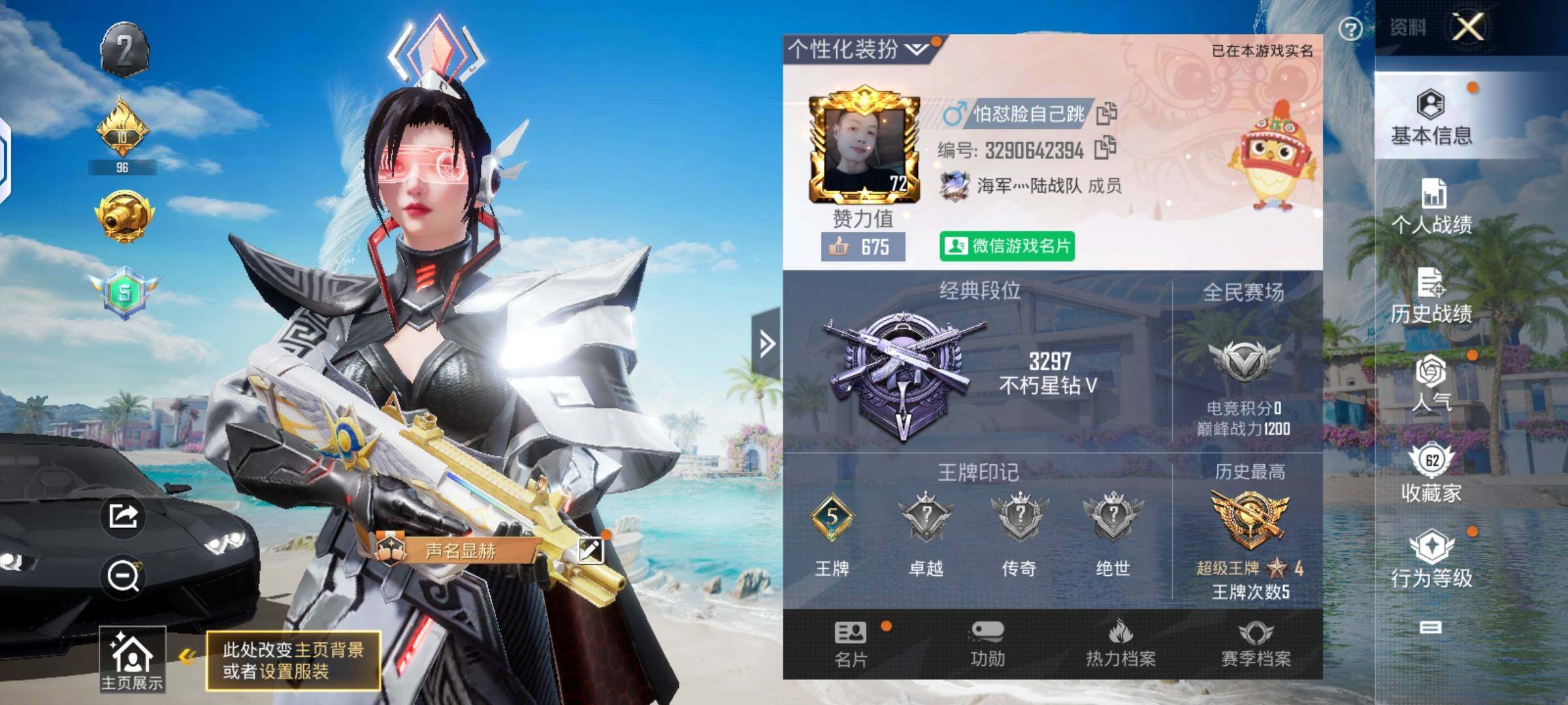 HPHJJ3303439和平精英账号详情图2 HPHJJ3303439和平精英账号详情图2