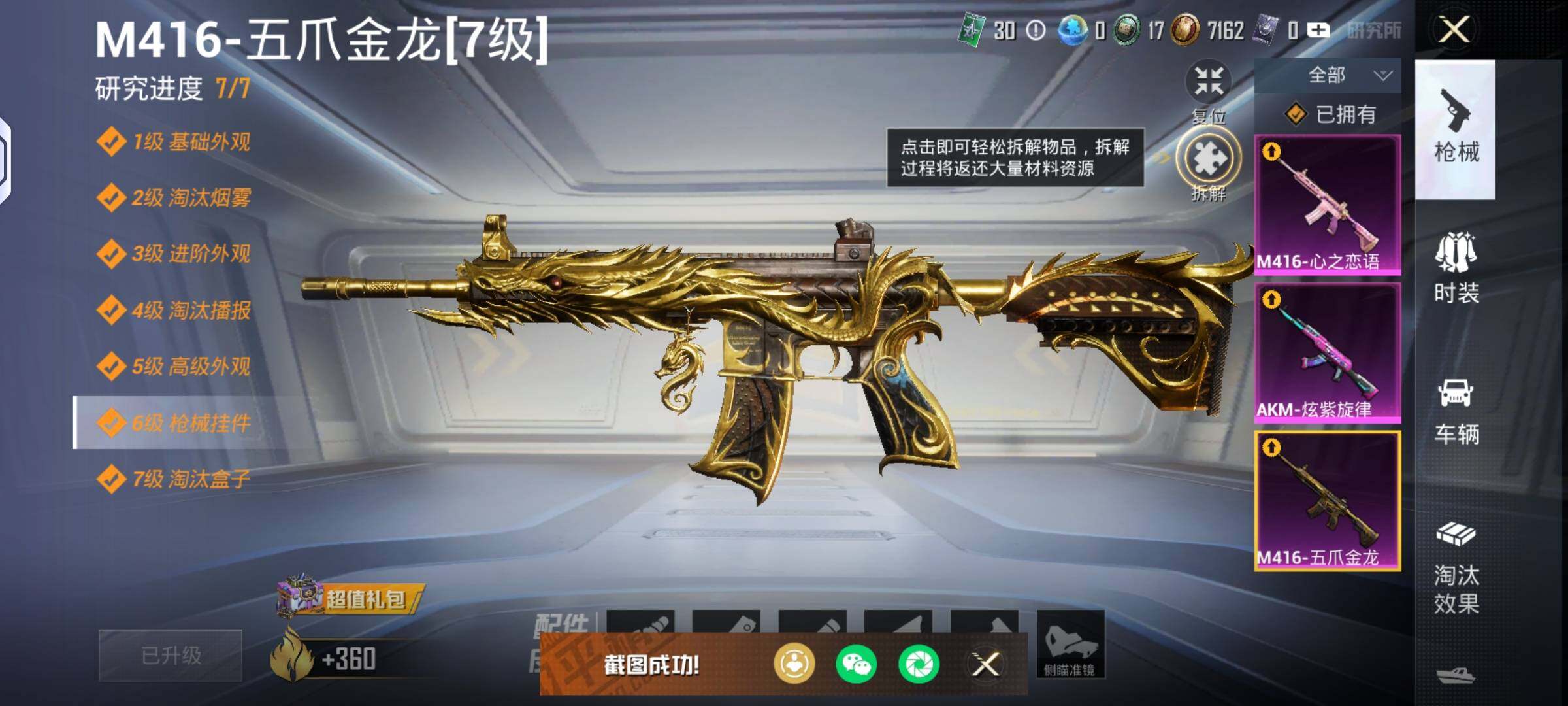 HPHJJ3303439和平精英账号详情图5 HPHJJ3303439和平精英账号详情图5