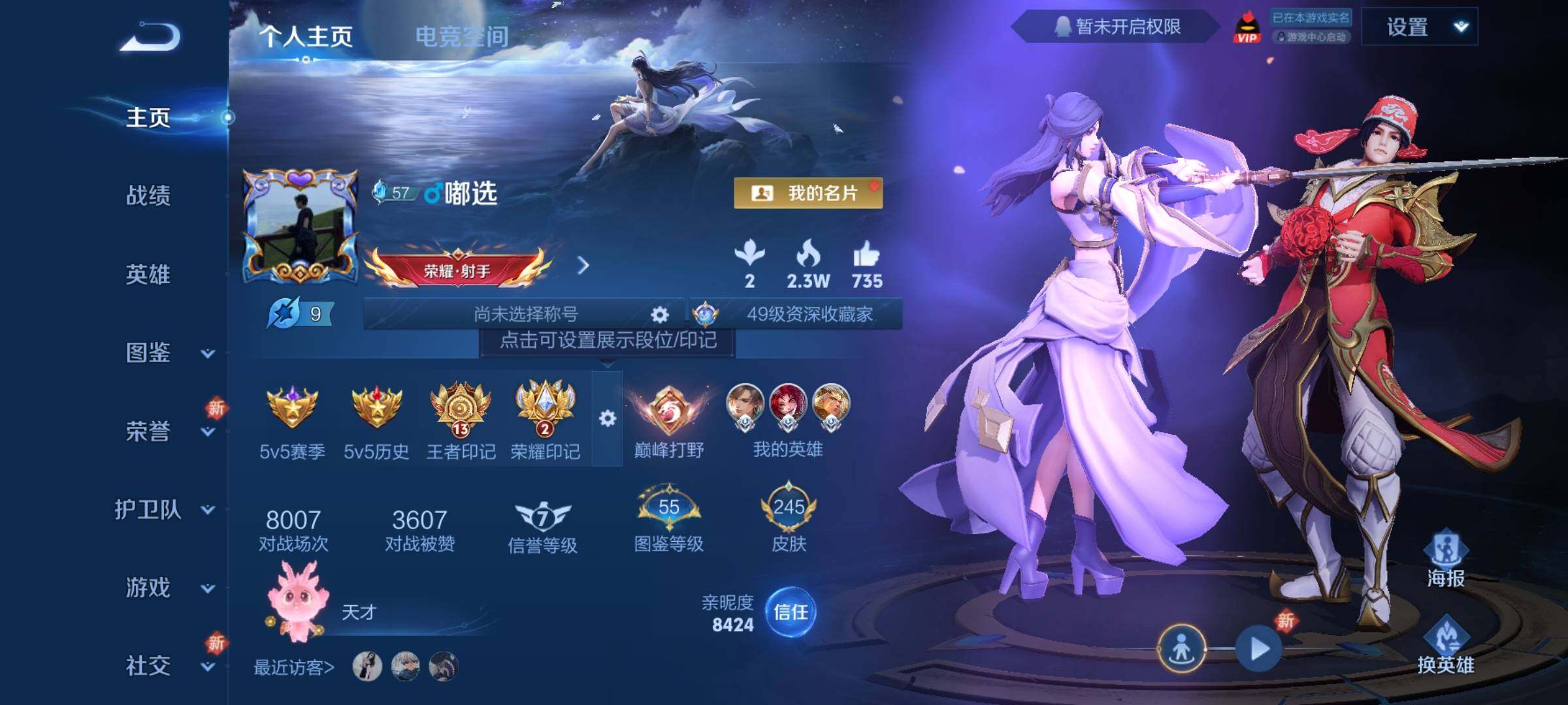 WZCMY3237614王者荣耀账号详情图2 WZCMY3237614王者荣耀账号详情图2