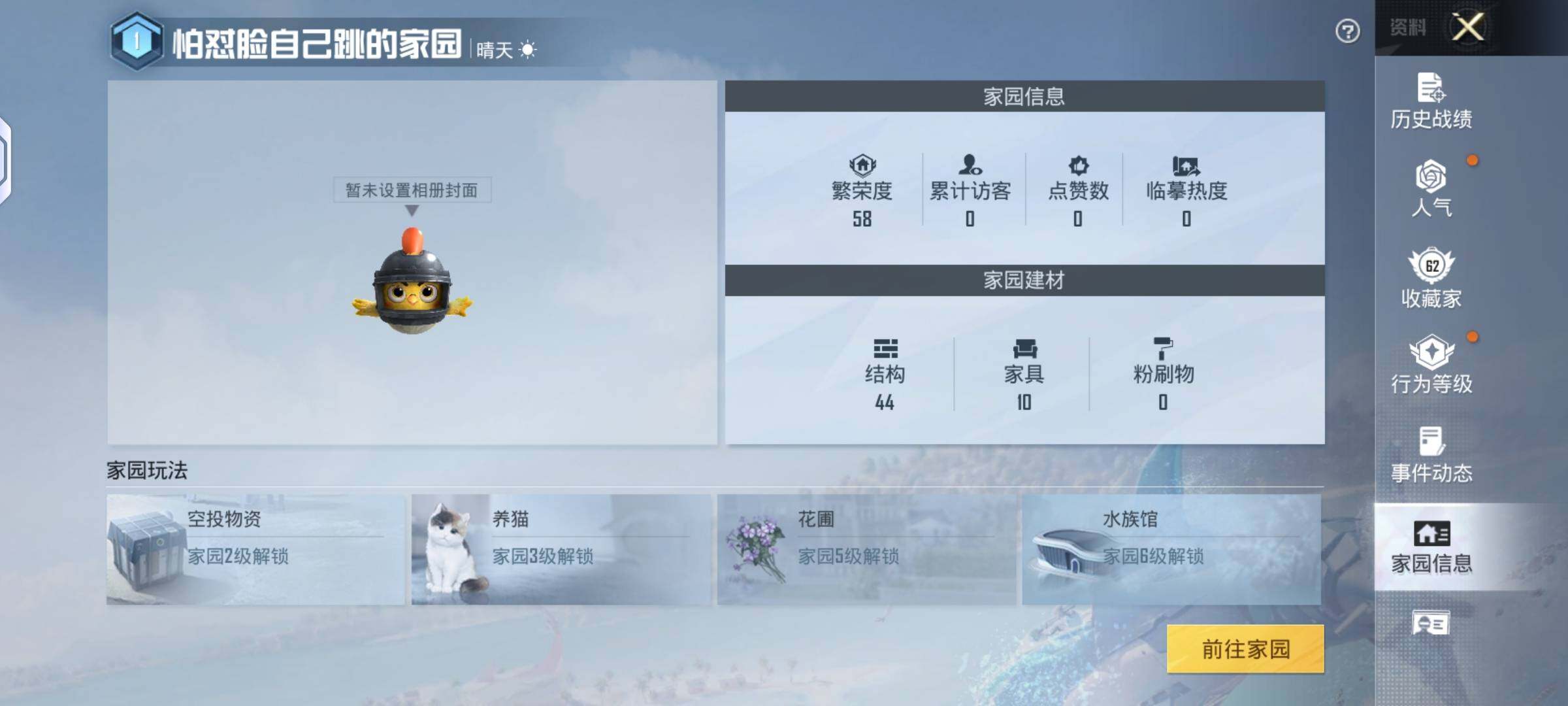 HPHJJ3303439和平精英账号详情图6 HPHJJ3303439和平精英账号详情图6