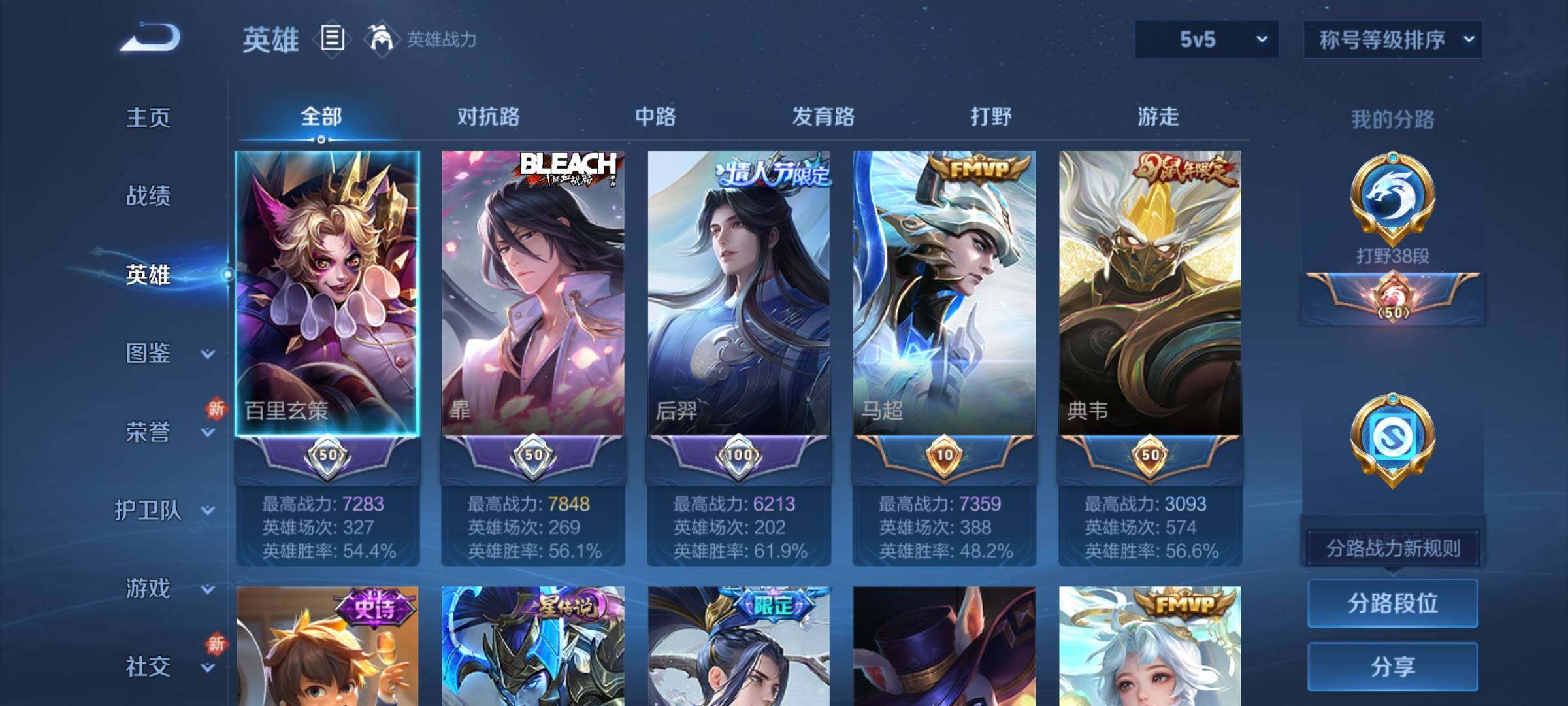 WZCMY3237614王者荣耀账号详情图3 WZCMY3237614王者荣耀账号详情图3