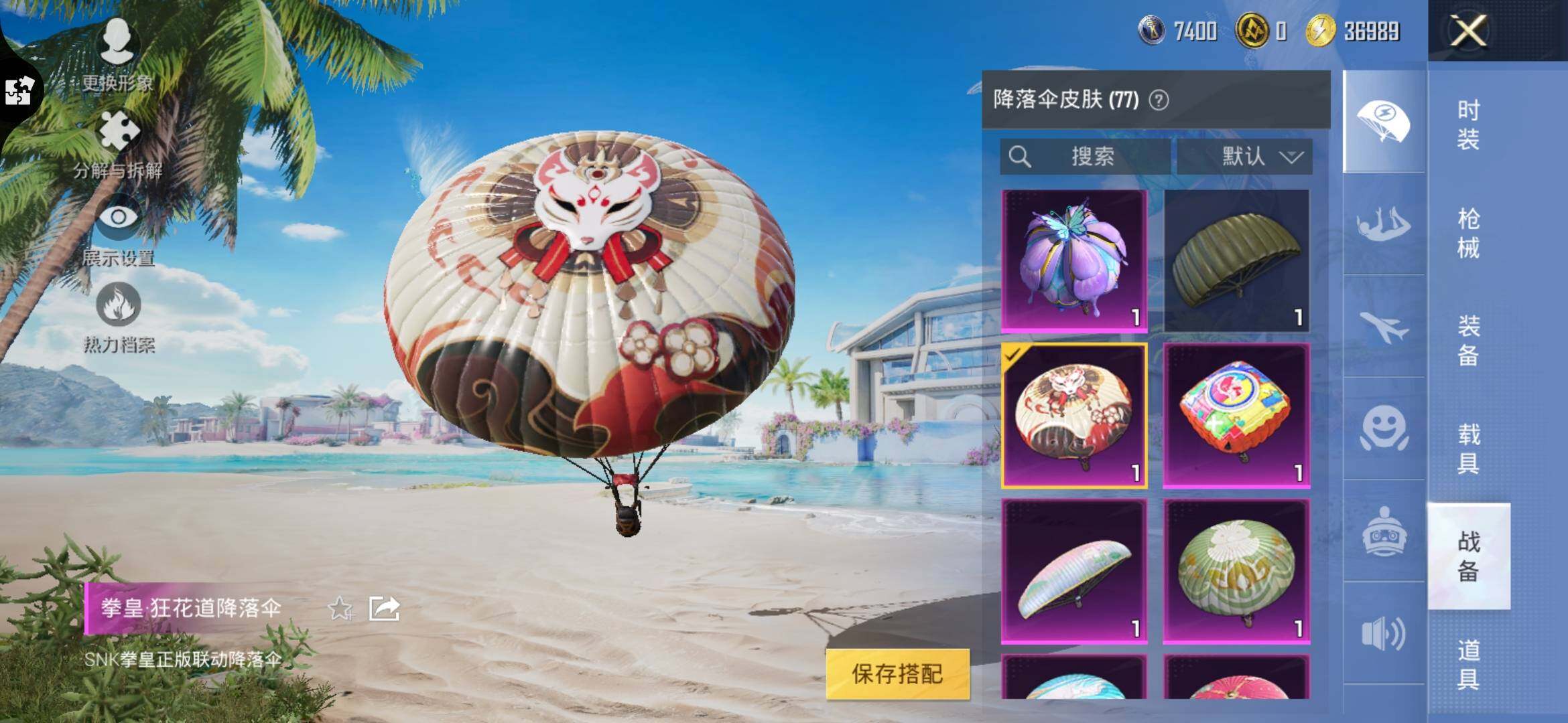 HPYXS3308174和平精英账号详情图14 HPYXS3308174和平精英账号详情图14