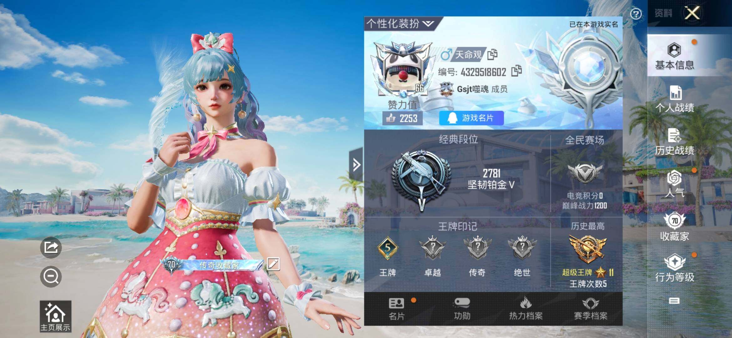 HPYXS3308174和平精英账号详情图2 HPYXS3308174和平精英账号详情图2