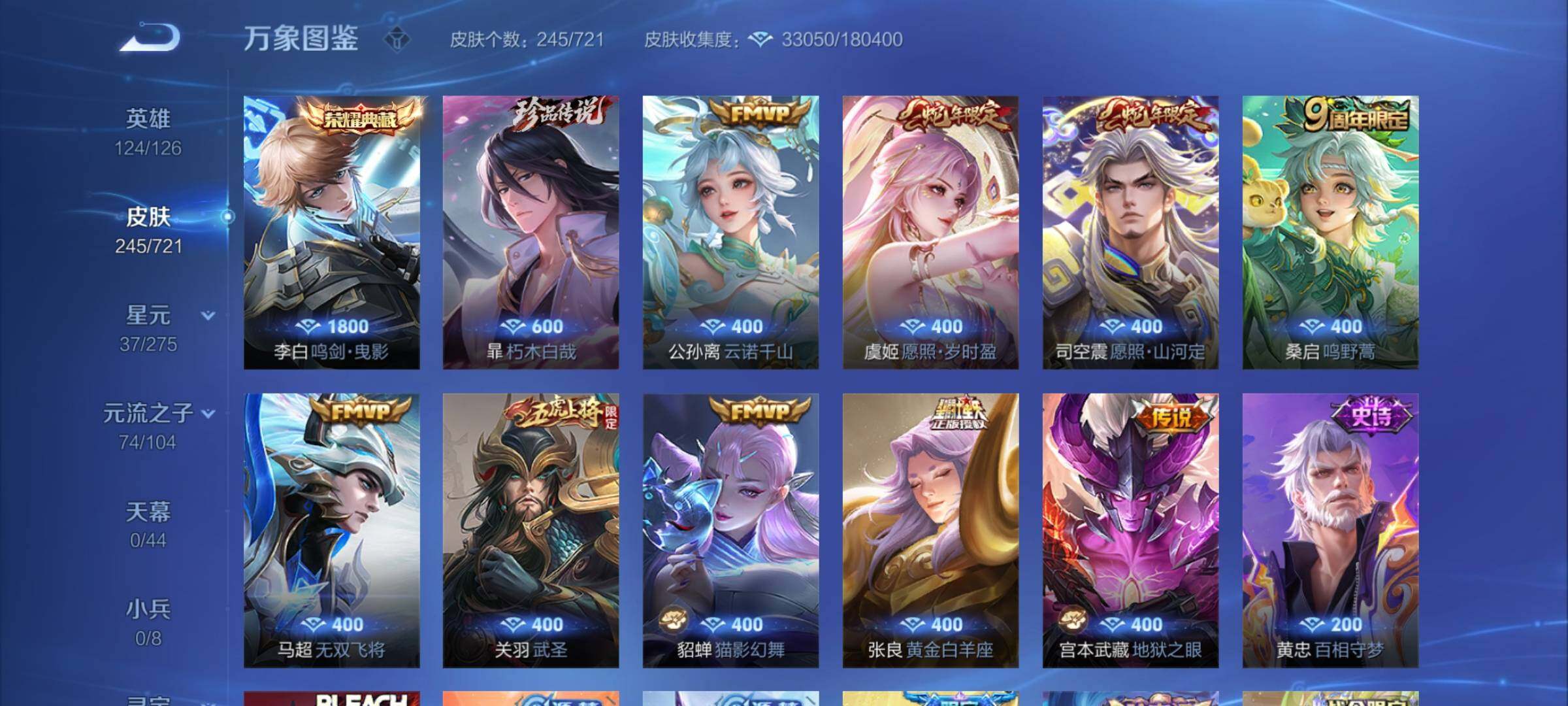 WZCMY3237614王者荣耀账号详情图6 WZCMY3237614王者荣耀账号详情图6