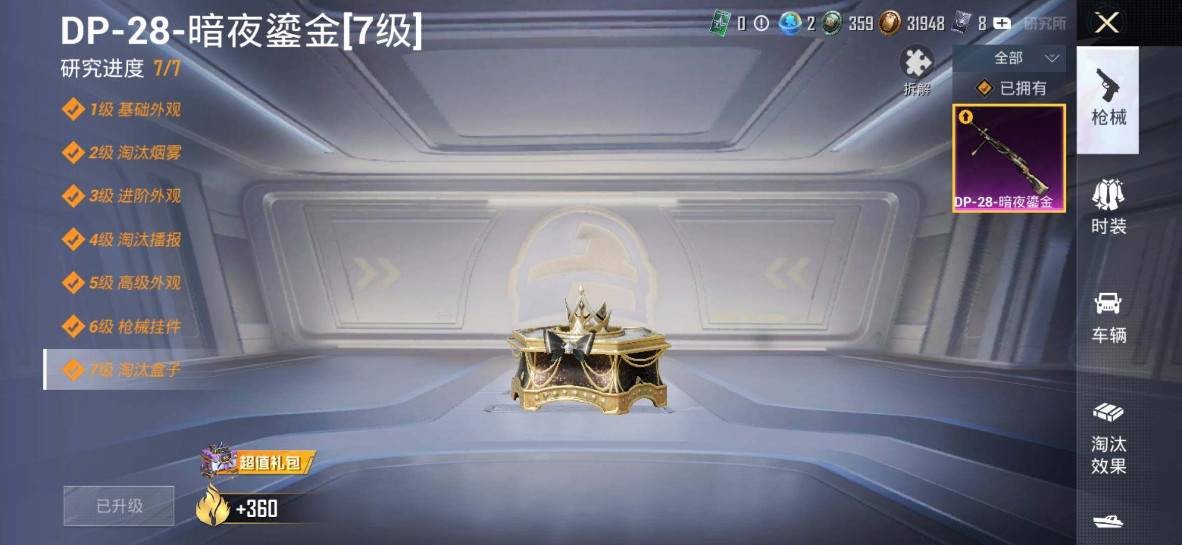 HPYXS3308174和平精英账号详情图16 HPYXS3308174和平精英账号详情图16
