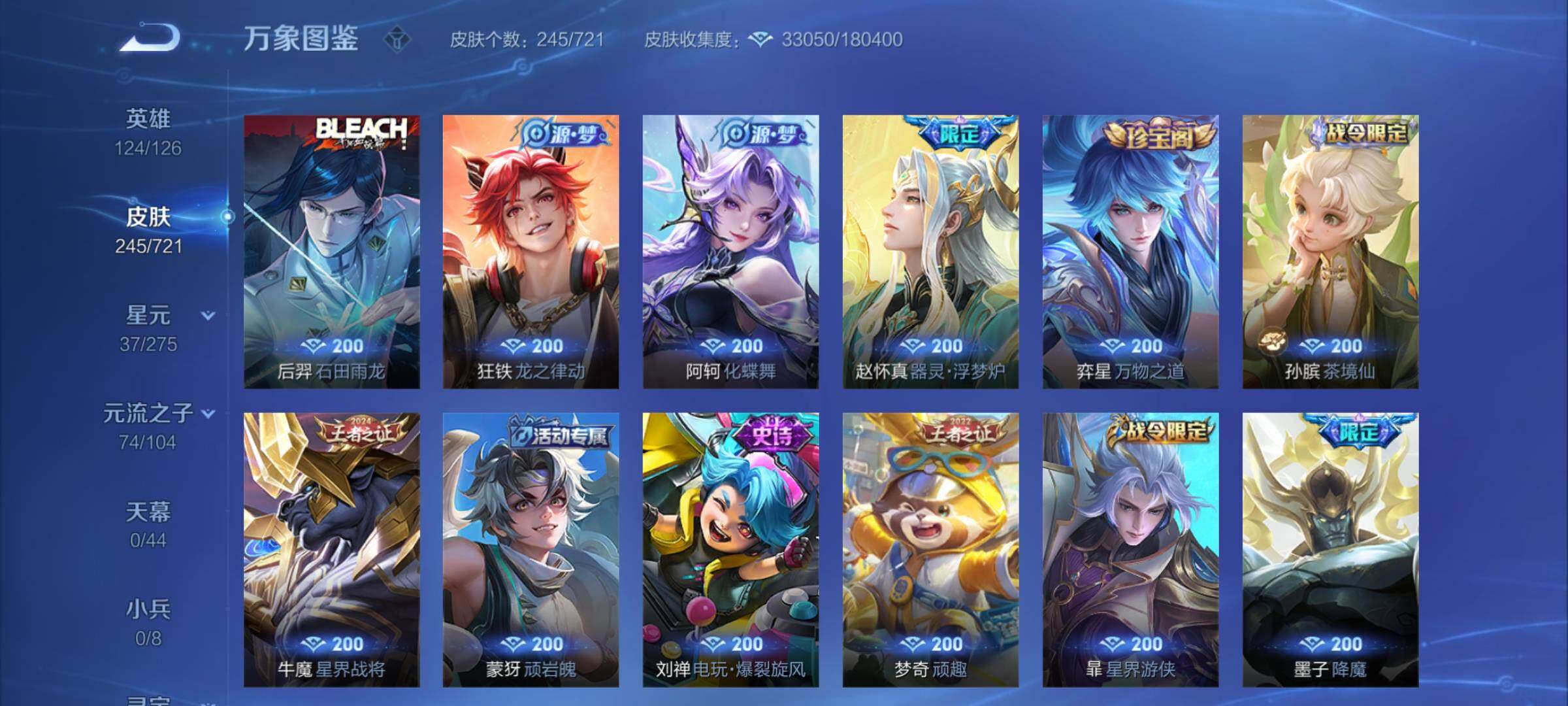 WZCMY3237614王者荣耀账号详情图7 WZCMY3237614王者荣耀账号详情图7