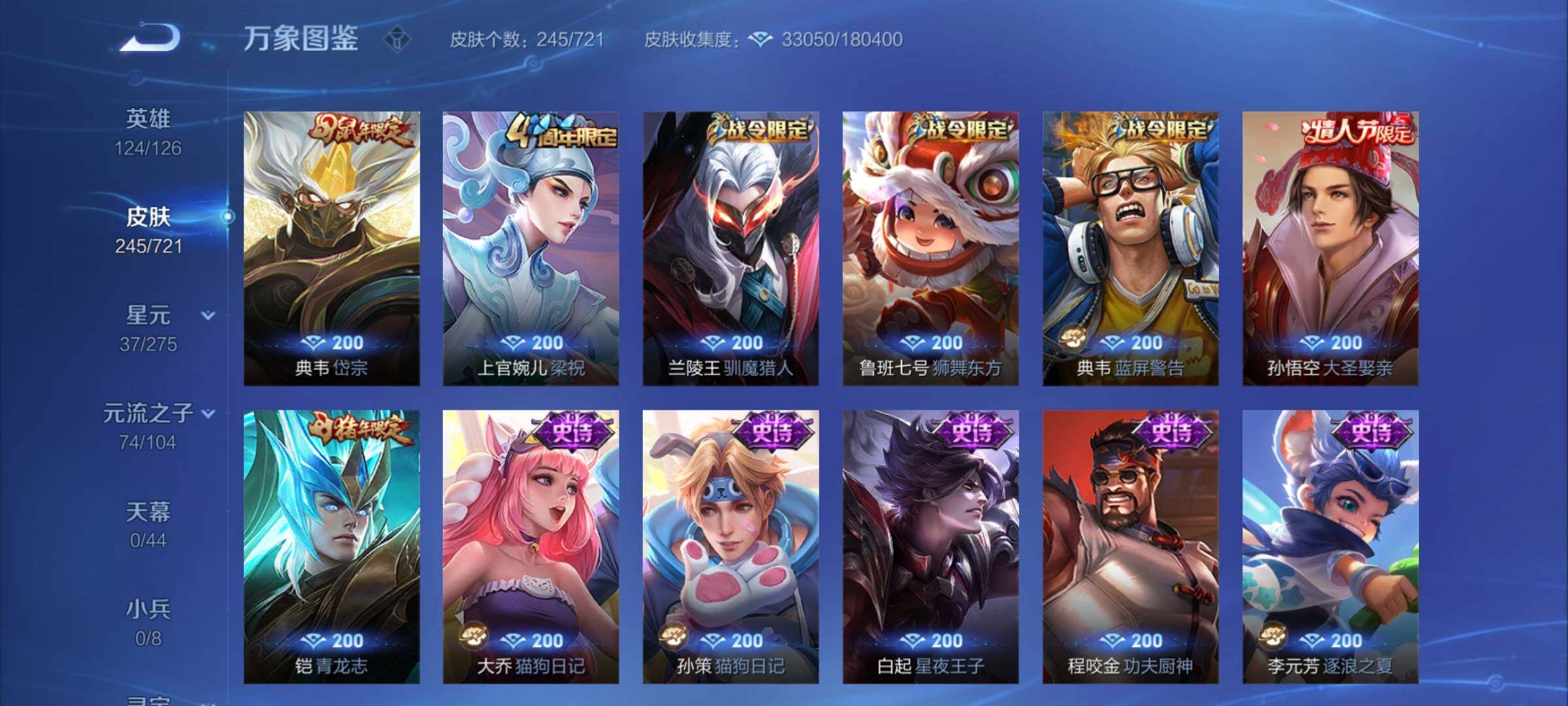 WZCMY3237614王者荣耀账号详情图9 WZCMY3237614王者荣耀账号详情图9