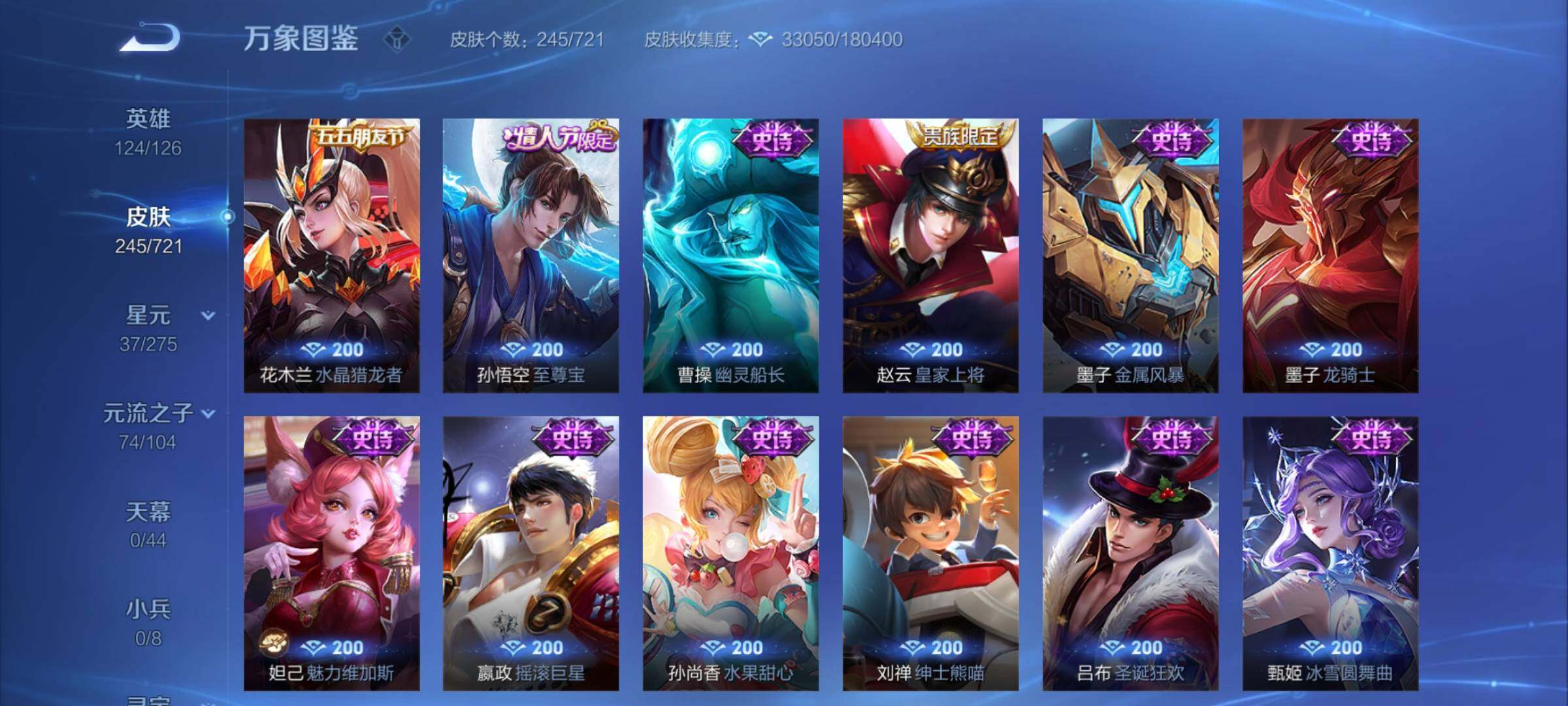 WZCMY3237614王者荣耀账号详情图10 WZCMY3237614王者荣耀账号详情图10