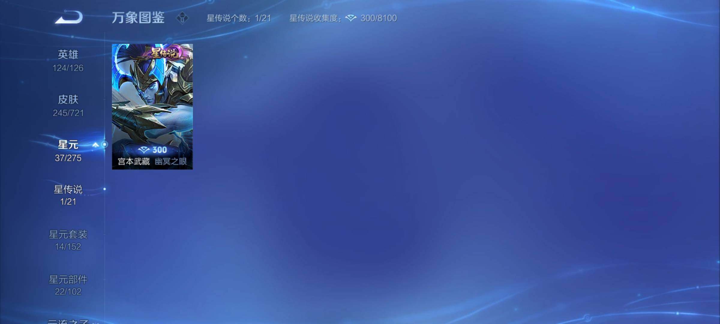WZCMY3237614王者荣耀账号详情图11 WZCMY3237614王者荣耀账号详情图11