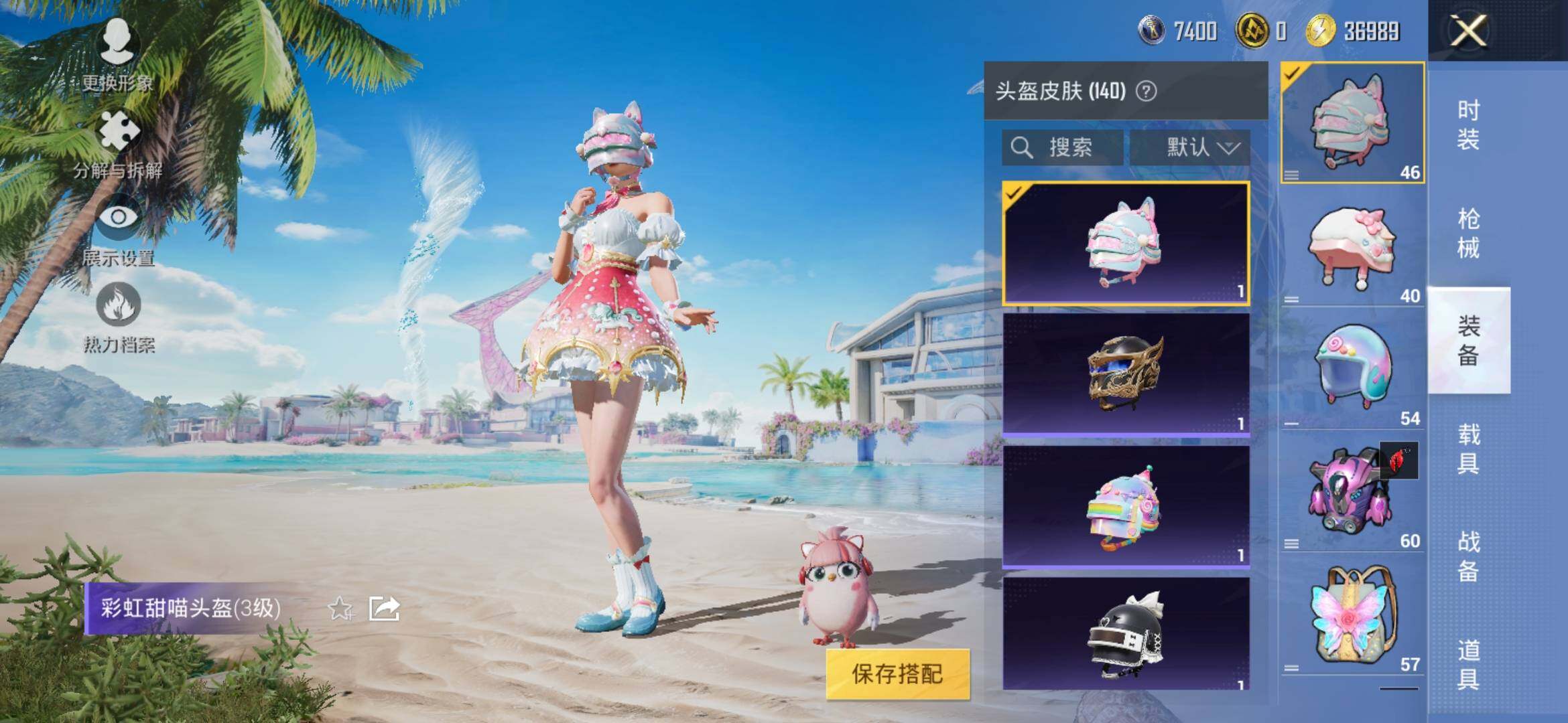 HPYXS3308174和平精英账号详情图12 HPYXS3308174和平精英账号详情图12