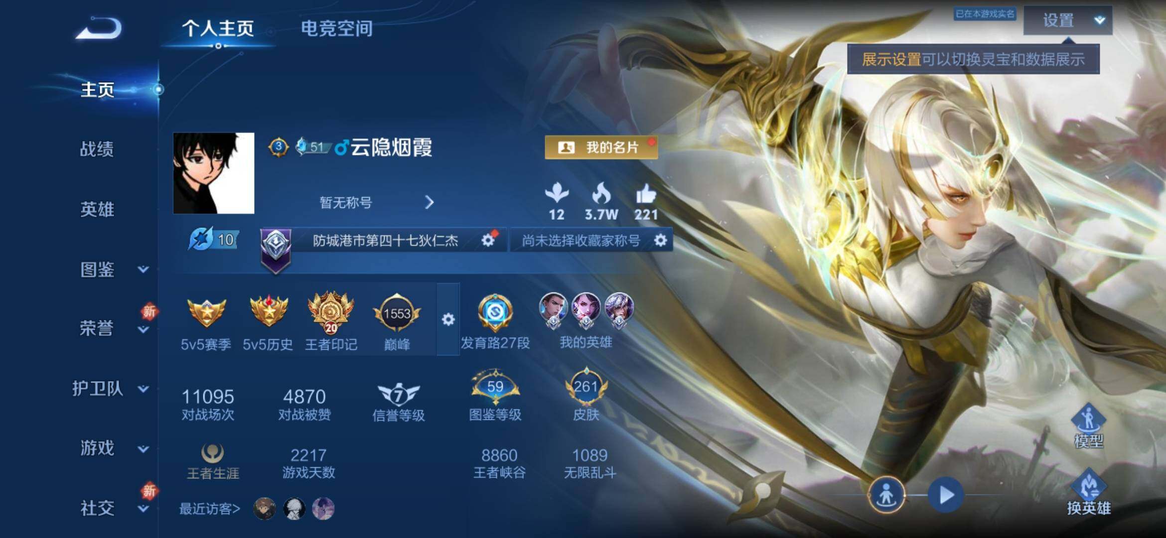 WZYXS3228335王者荣耀账号详情图2