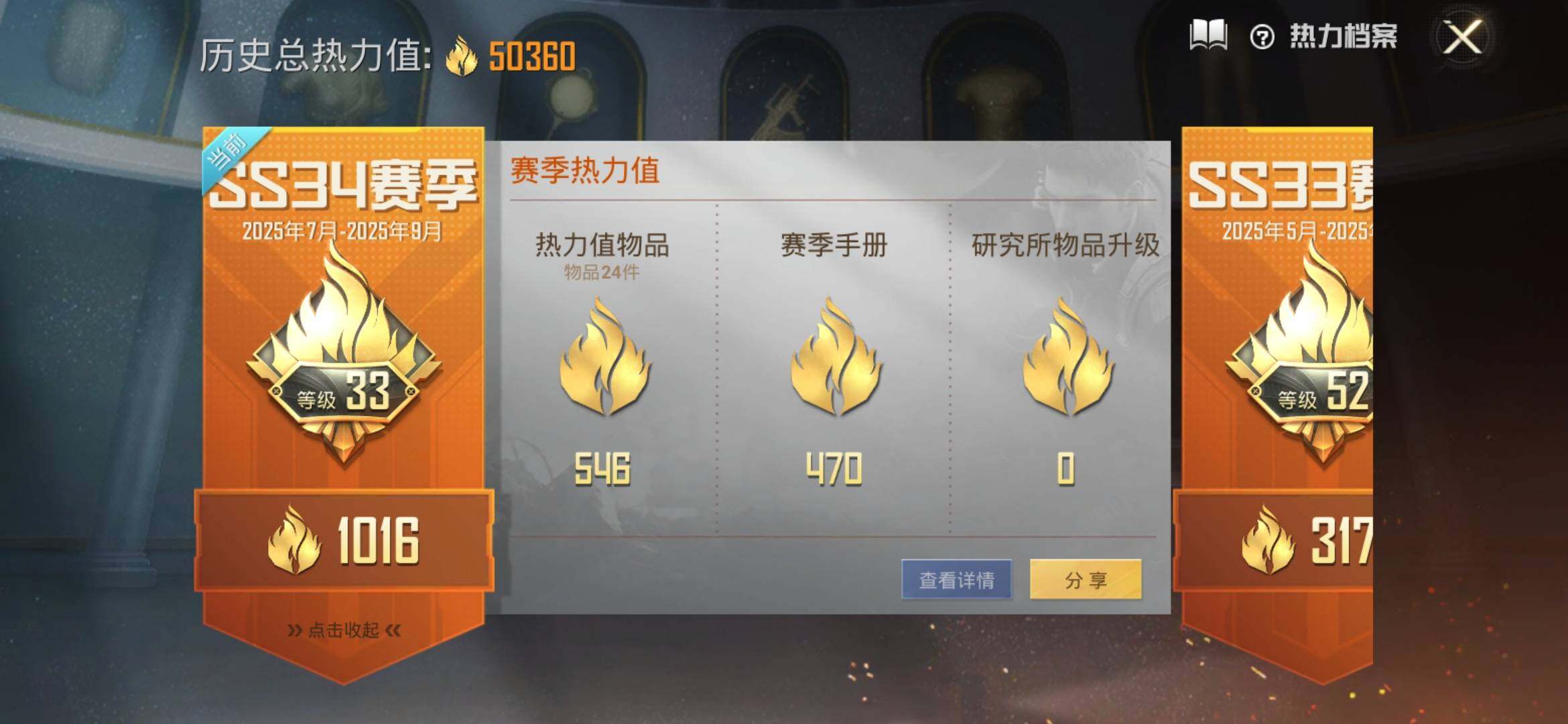HPYXS3308177和平精英账号详情图3 HPYXS3308177和平精英账号详情图3