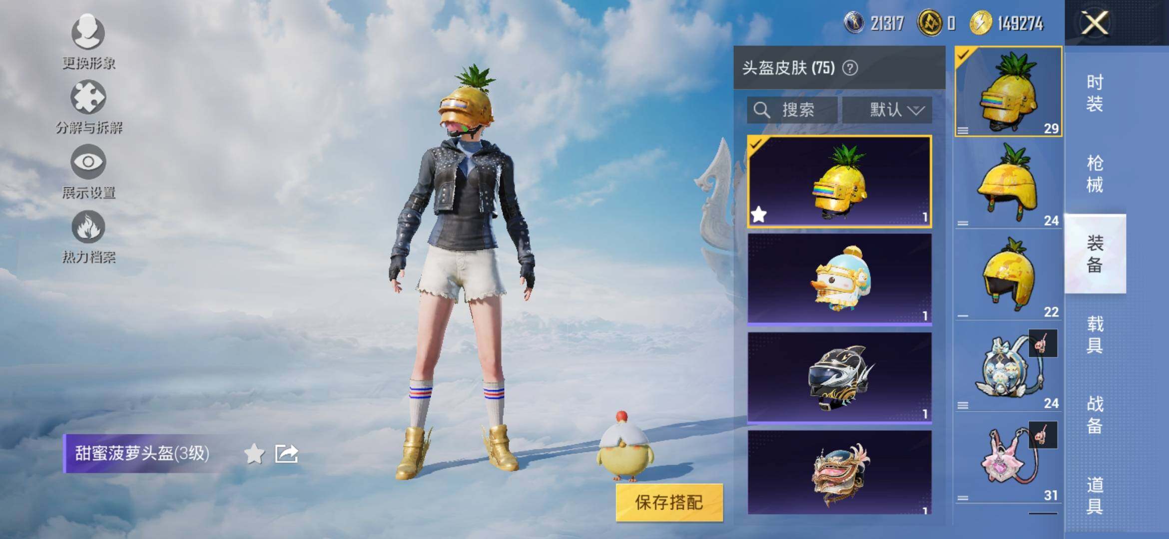 HPYXS3308177和平精英账号详情图12 HPYXS3308177和平精英账号详情图12