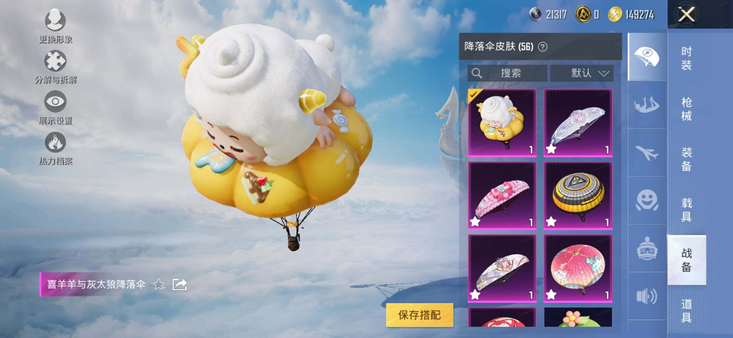HPYXS3308177和平精英账号详情图14 HPYXS3308177和平精英账号详情图14