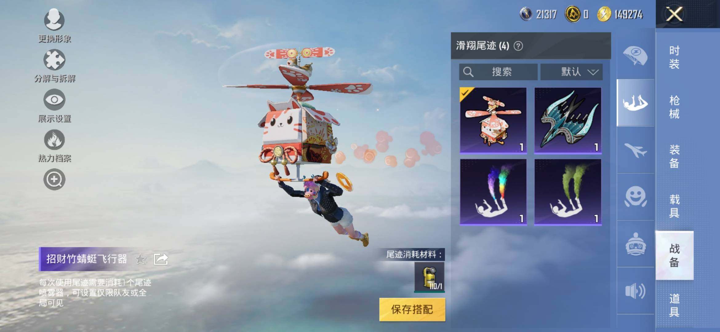 HPYXS3308177和平精英账号详情图15 HPYXS3308177和平精英账号详情图15