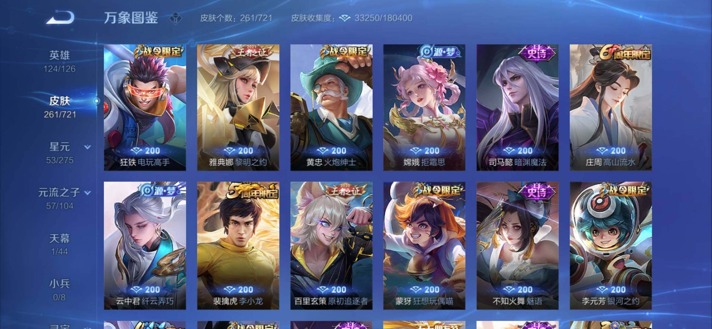 WZYXS3228335王者荣耀账号详情图7