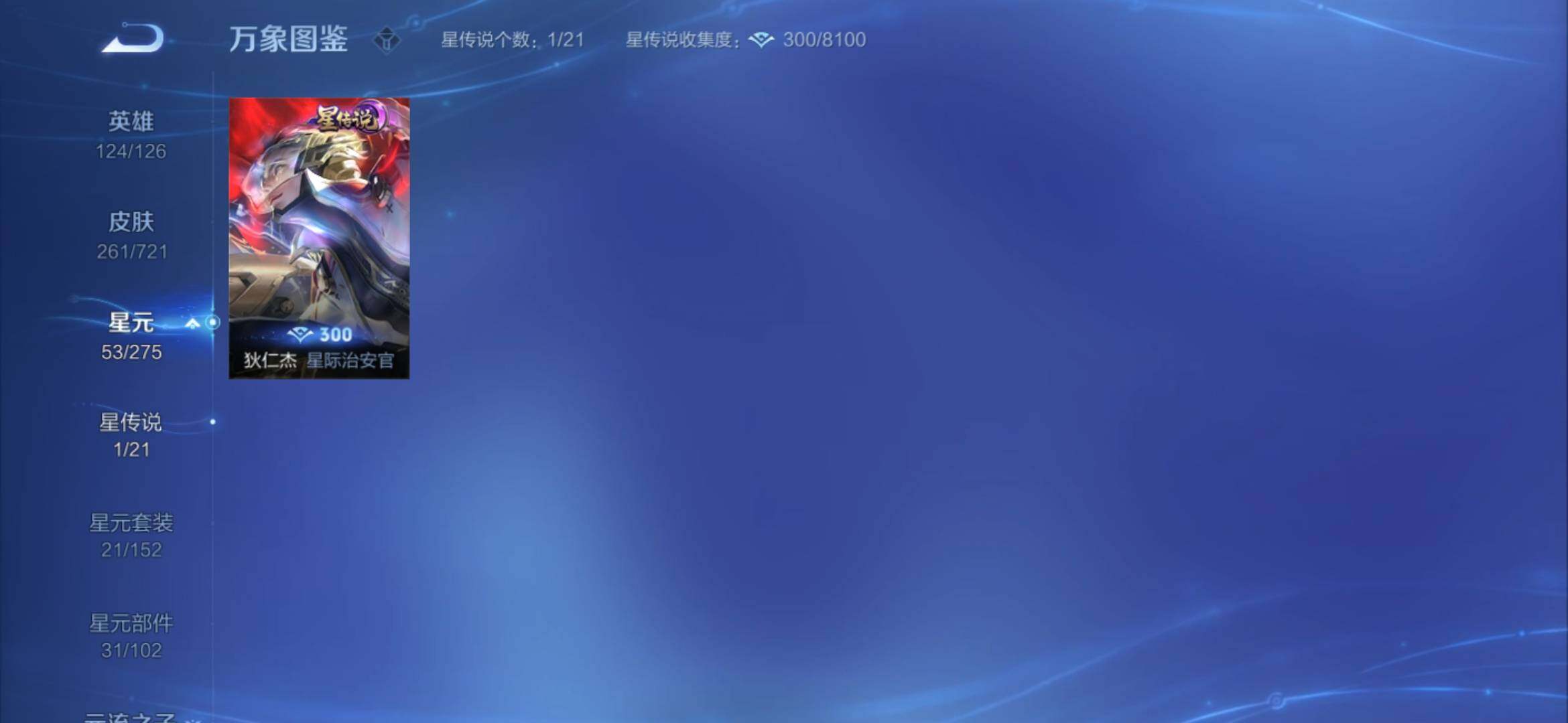 WZYXS3228335王者荣耀账号详情图11