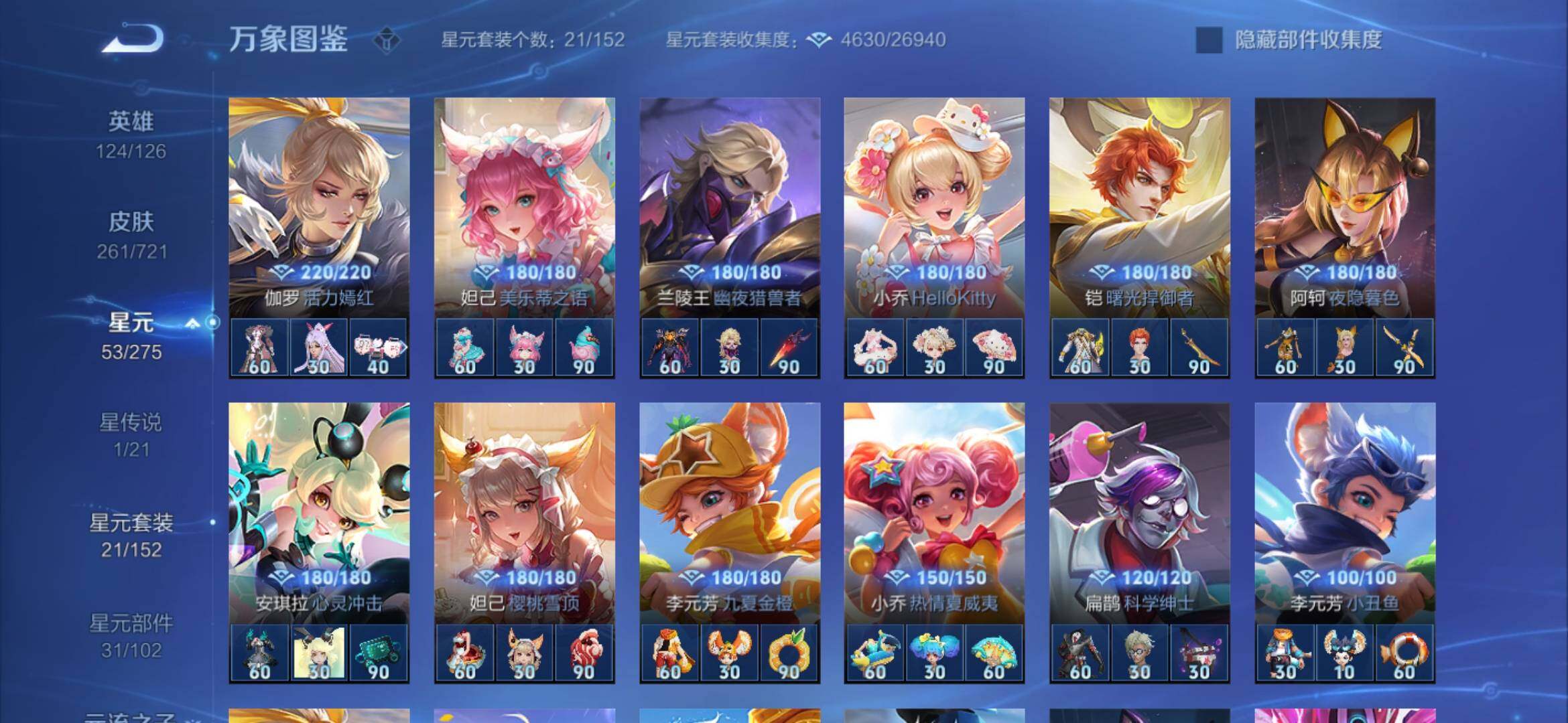 WZYXS3228335王者荣耀账号详情图12