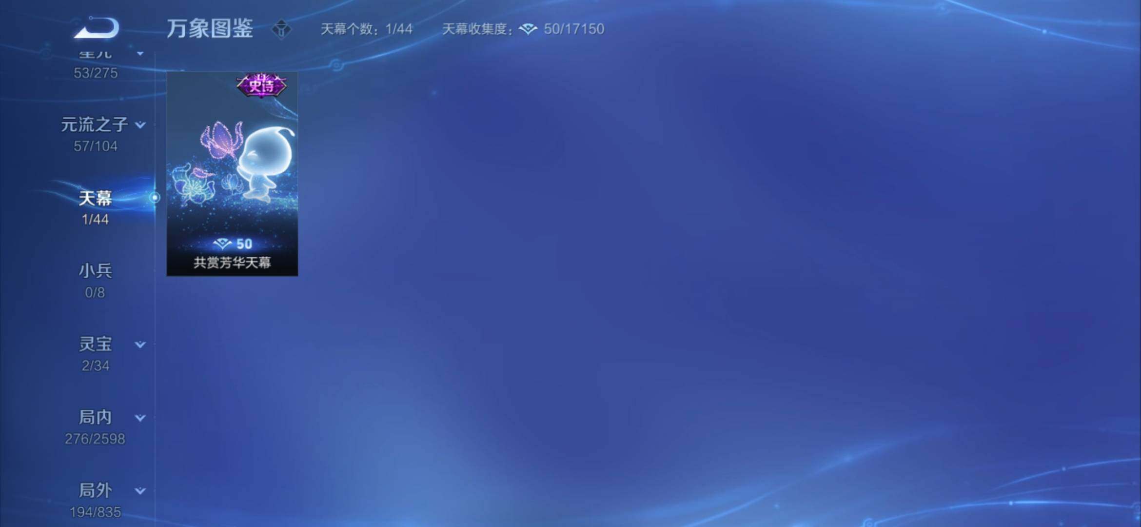 WZYXS3228335王者荣耀账号详情图13