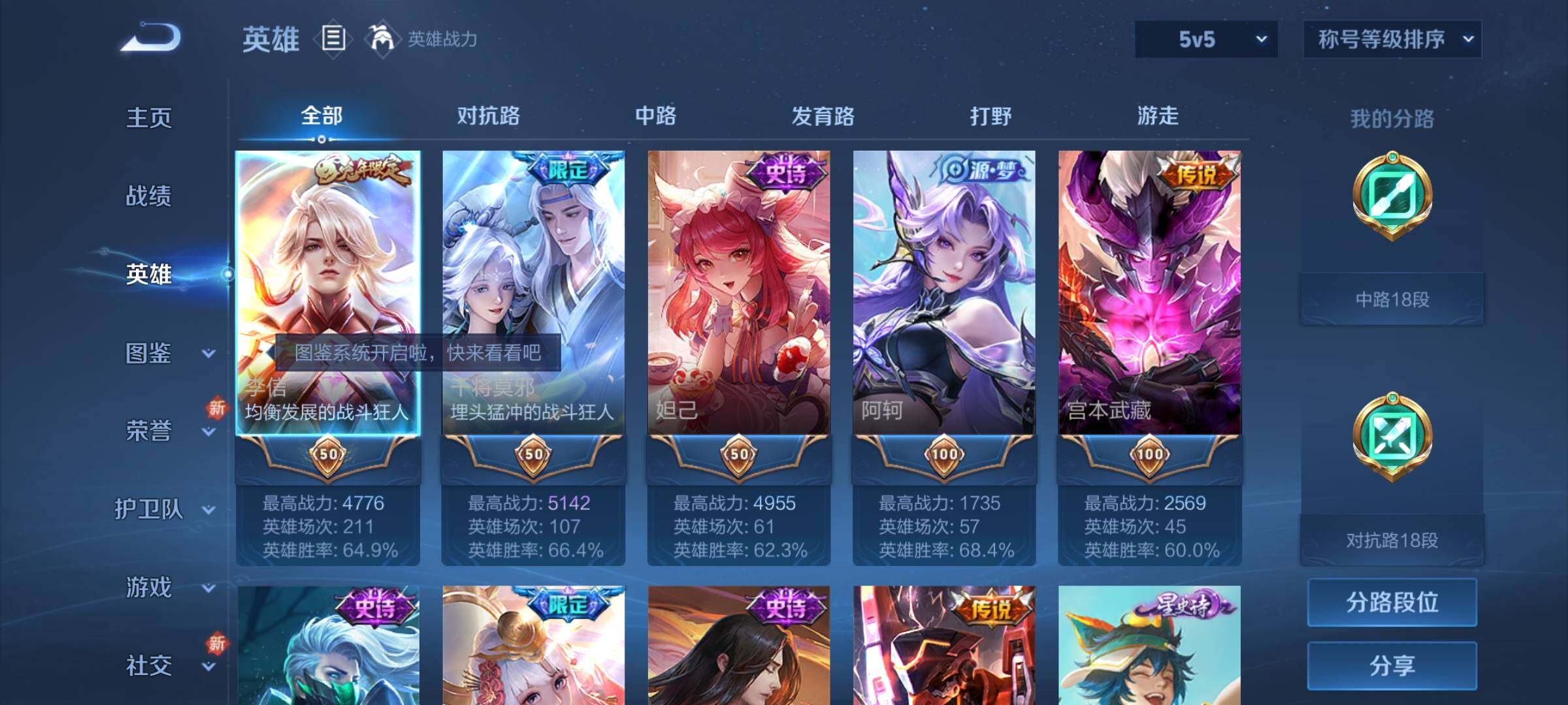 WZCMY3237596王者荣耀账号详情图3 WZCMY3237596王者荣耀账号详情图3