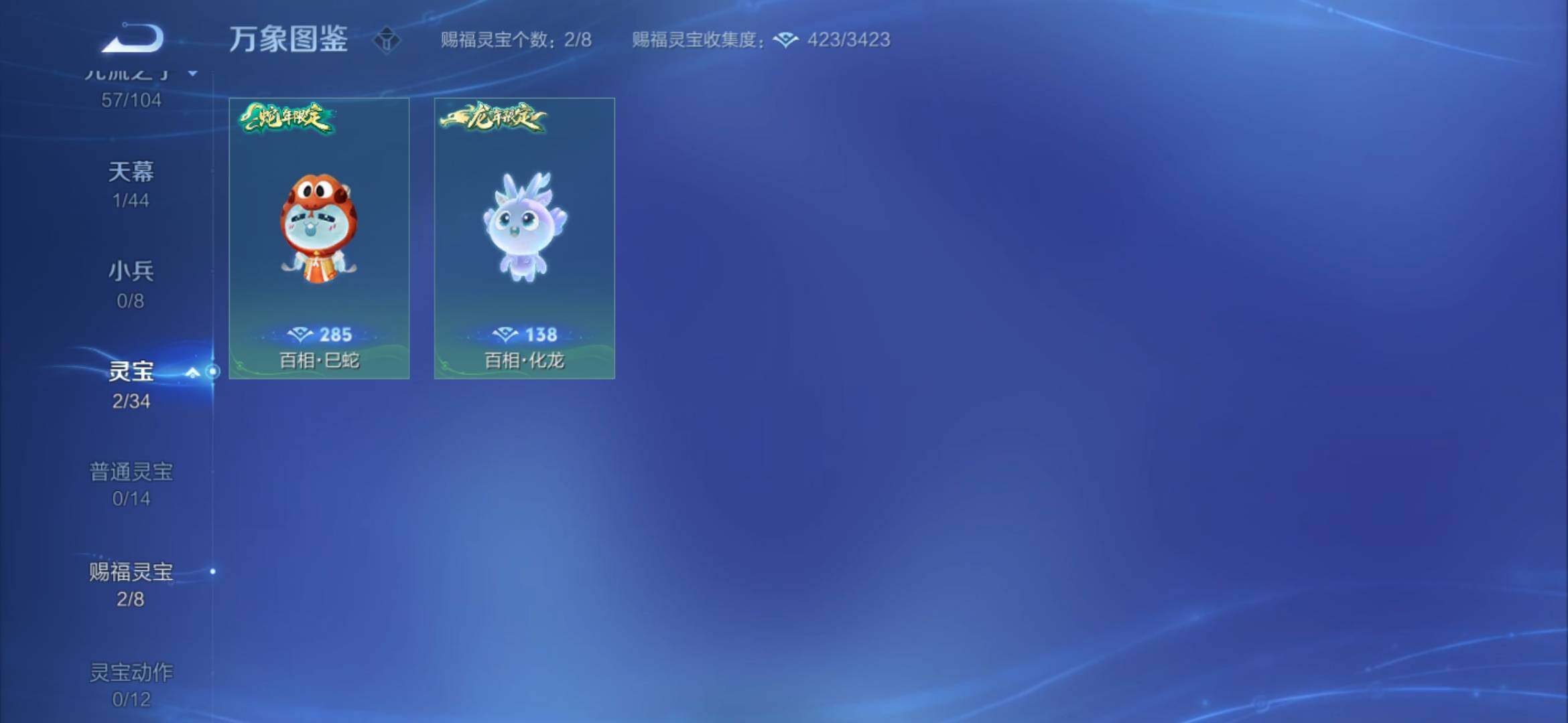 WZYXS3228335王者荣耀账号详情图15
