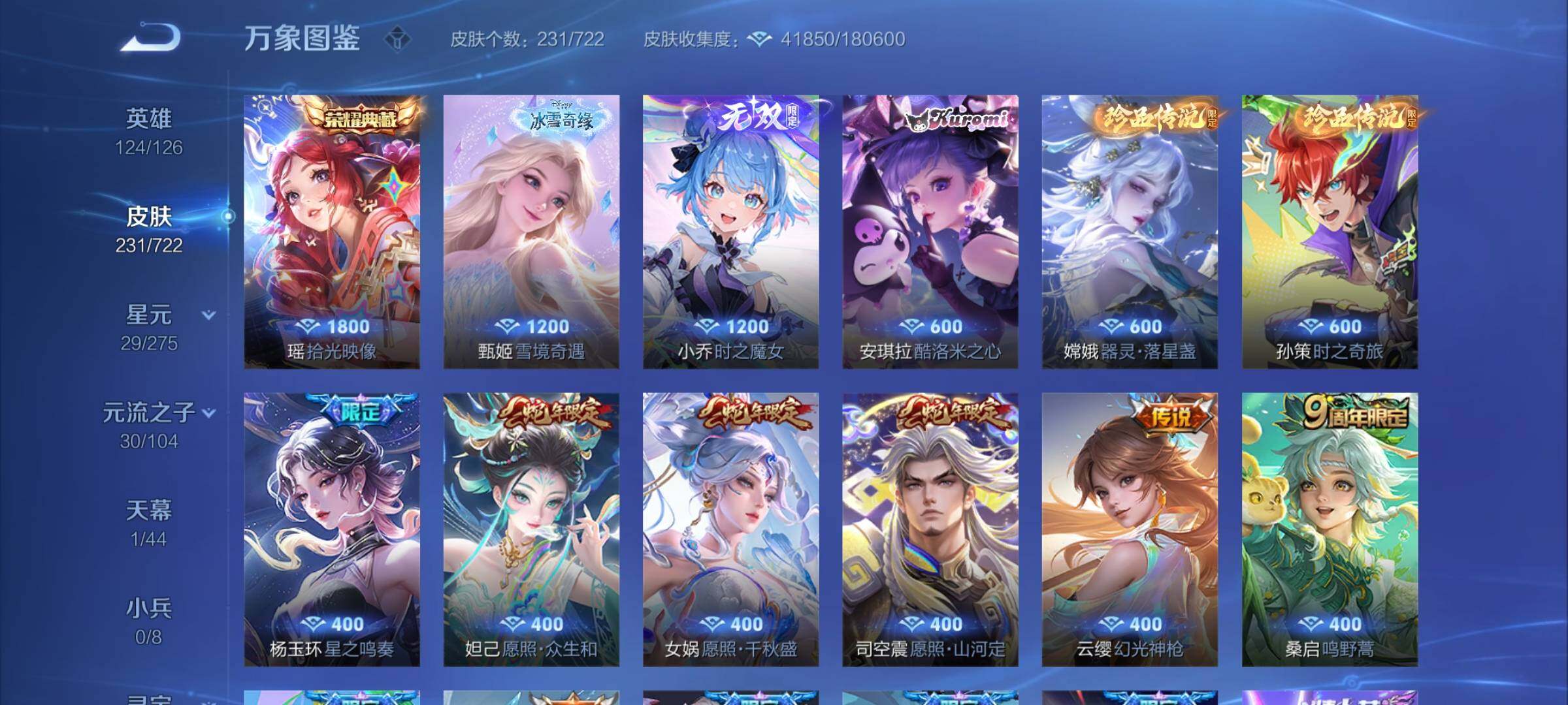 WZCMY3237596王者荣耀账号详情图6 WZCMY3237596王者荣耀账号详情图6