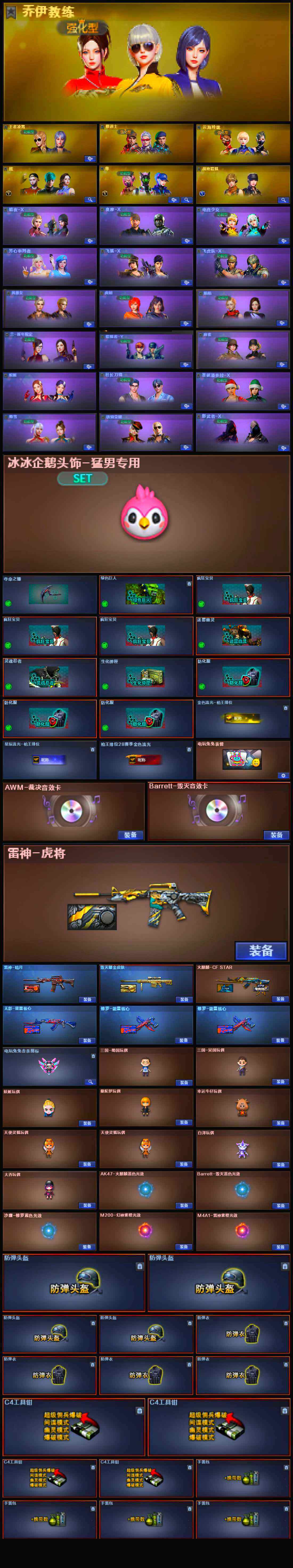 CFSSW321863穿越火线账号详情图5