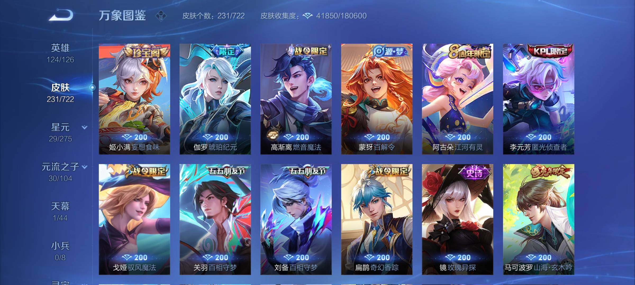 WZCMY3237596王者荣耀账号详情图8 WZCMY3237596王者荣耀账号详情图8