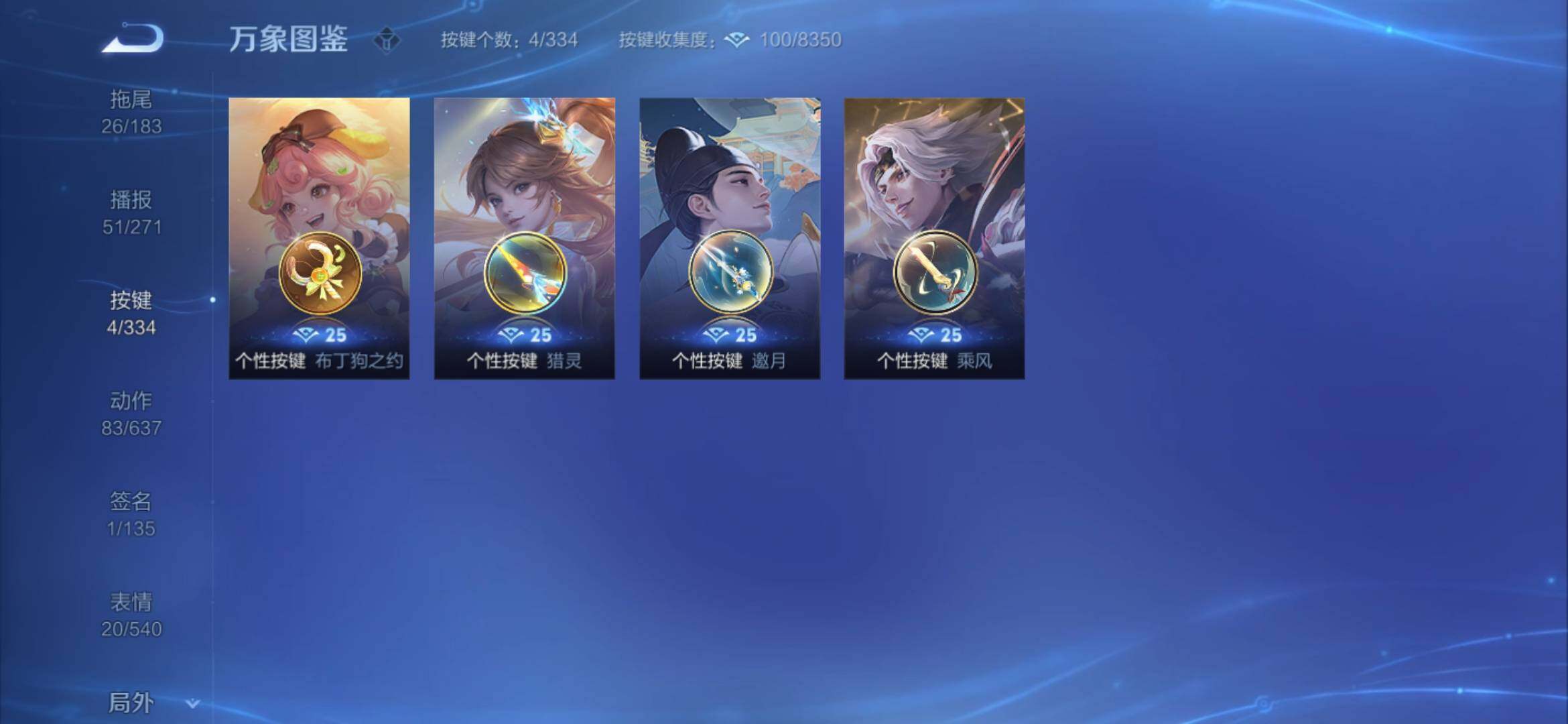WZYXS3228335王者荣耀账号详情图16