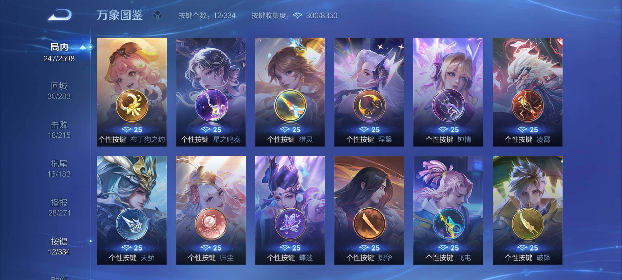 WZCMY3237596王者荣耀账号详情图9 WZCMY3237596王者荣耀账号详情图9