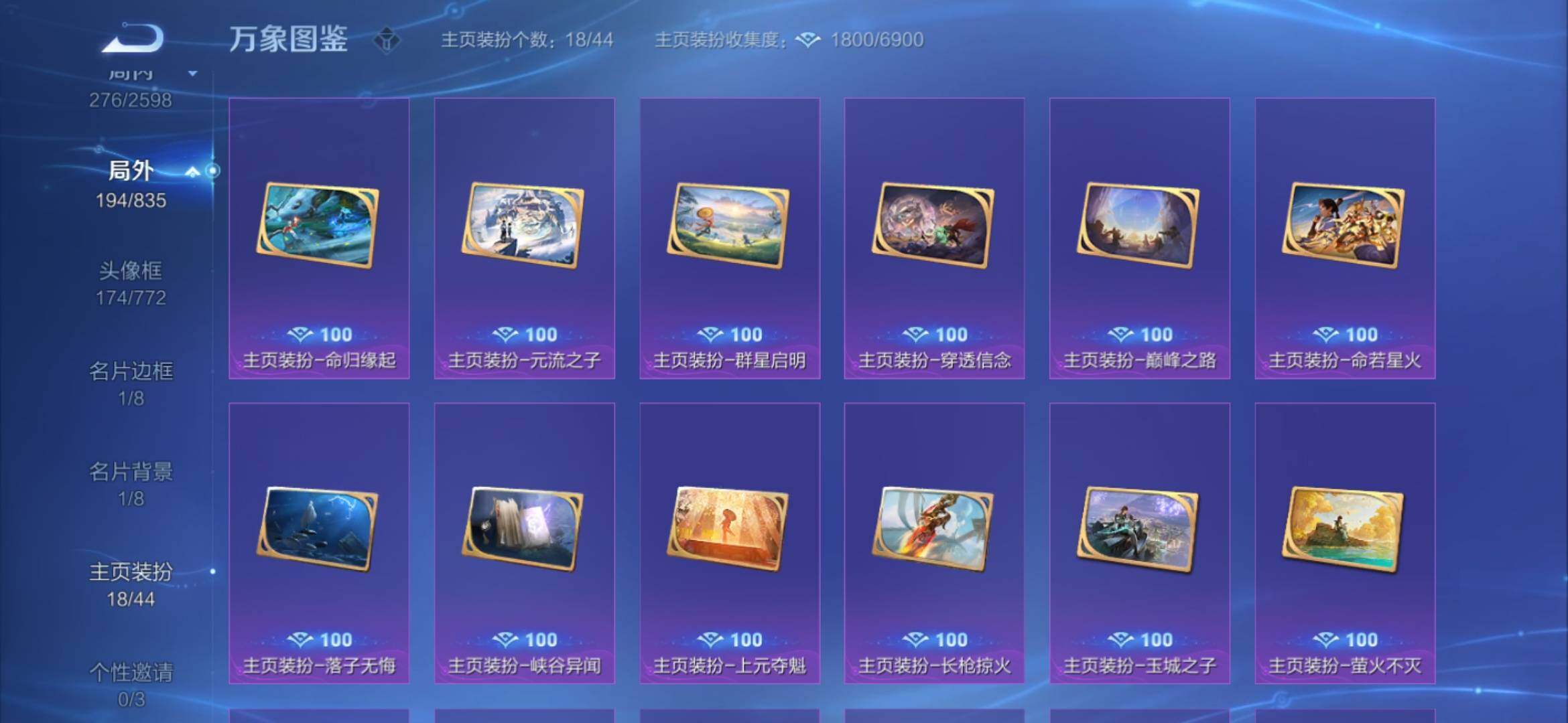 WZYXS3228335王者荣耀账号详情图18