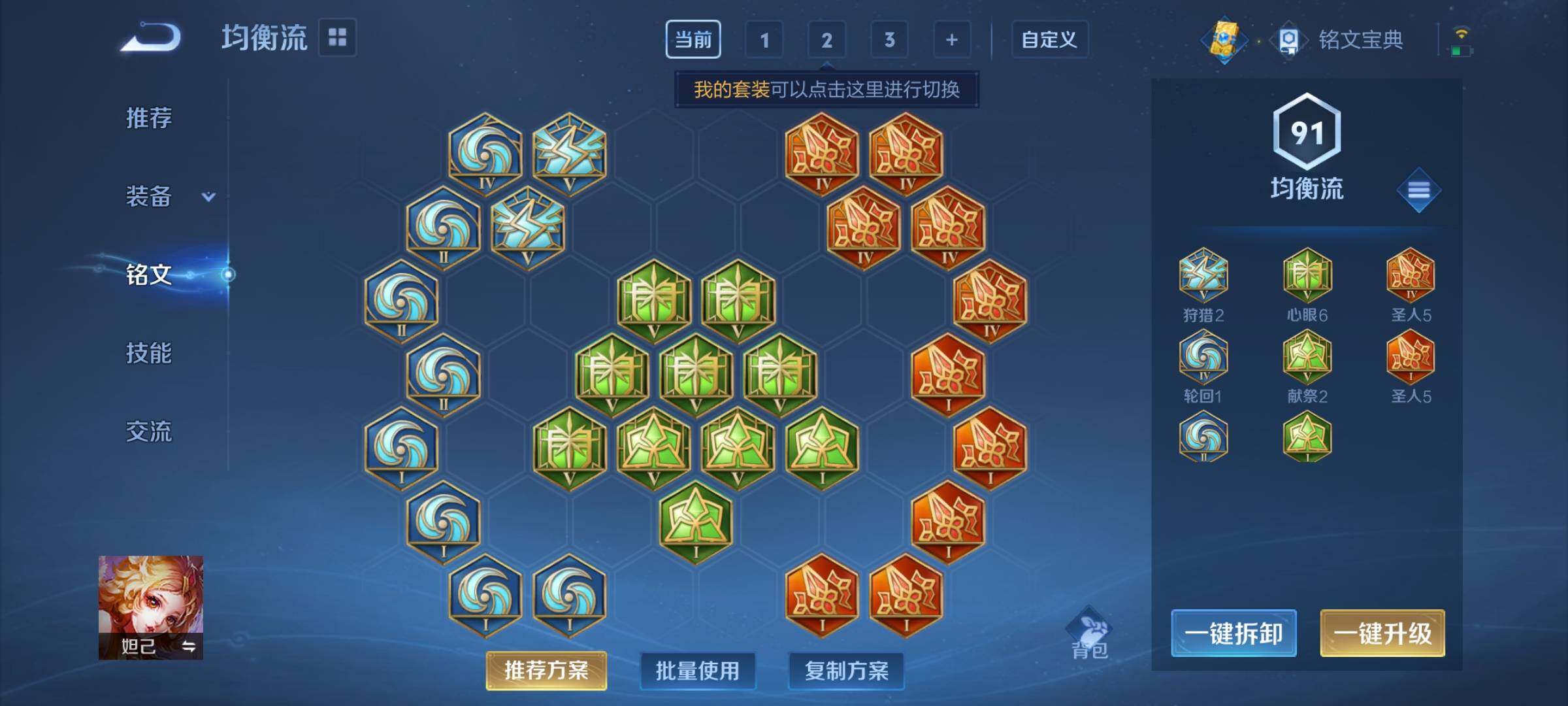 WZCMY3237596王者荣耀账号详情图11 WZCMY3237596王者荣耀账号详情图11