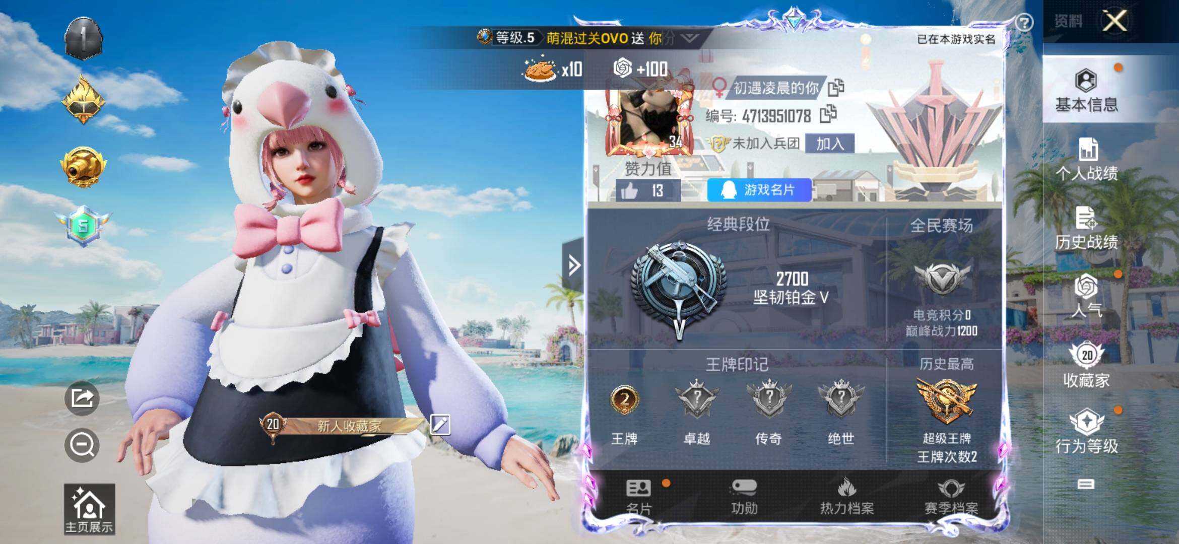 HPYXS3308180和平精英账号详情图2