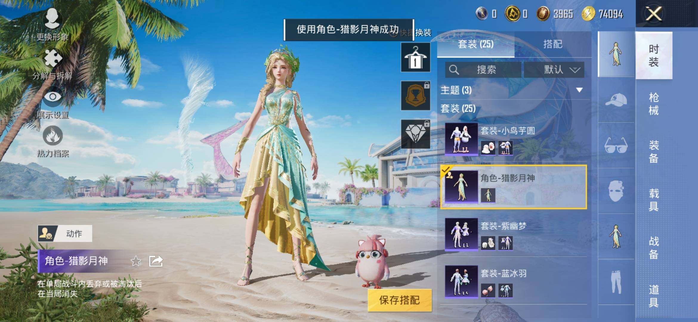HPYXS3308180和平精英账号详情图5