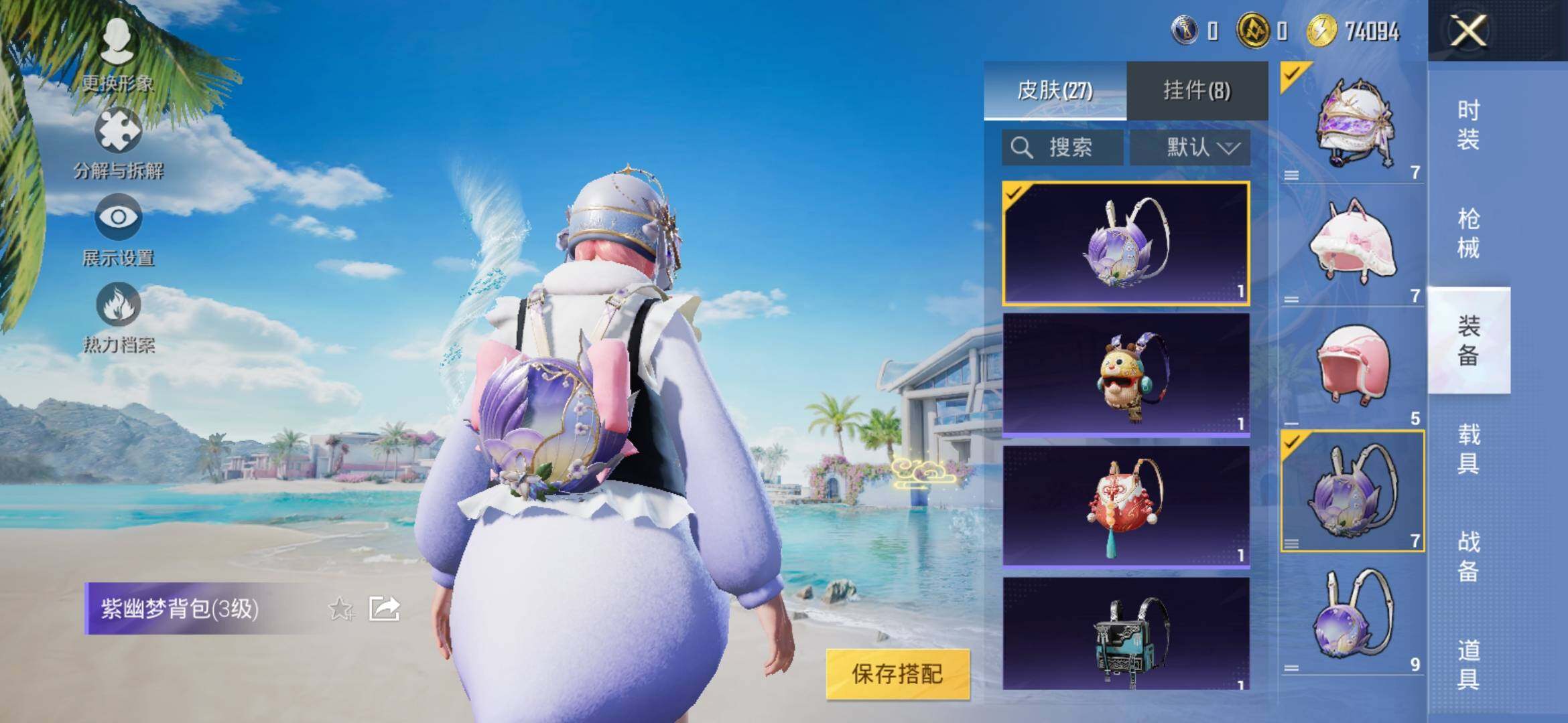 HPYXS3308180和平精英账号详情图7