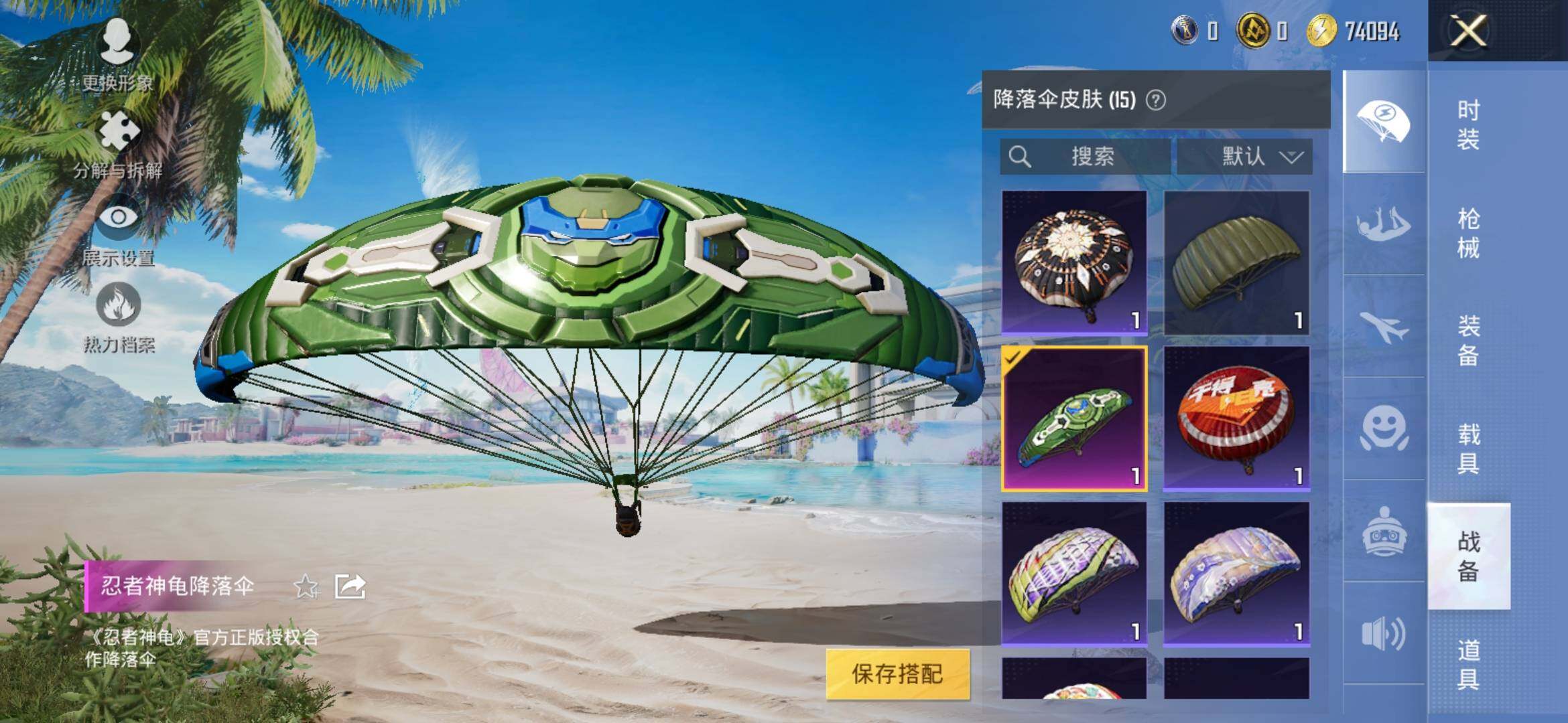 HPYXS3308180和平精英账号详情图8