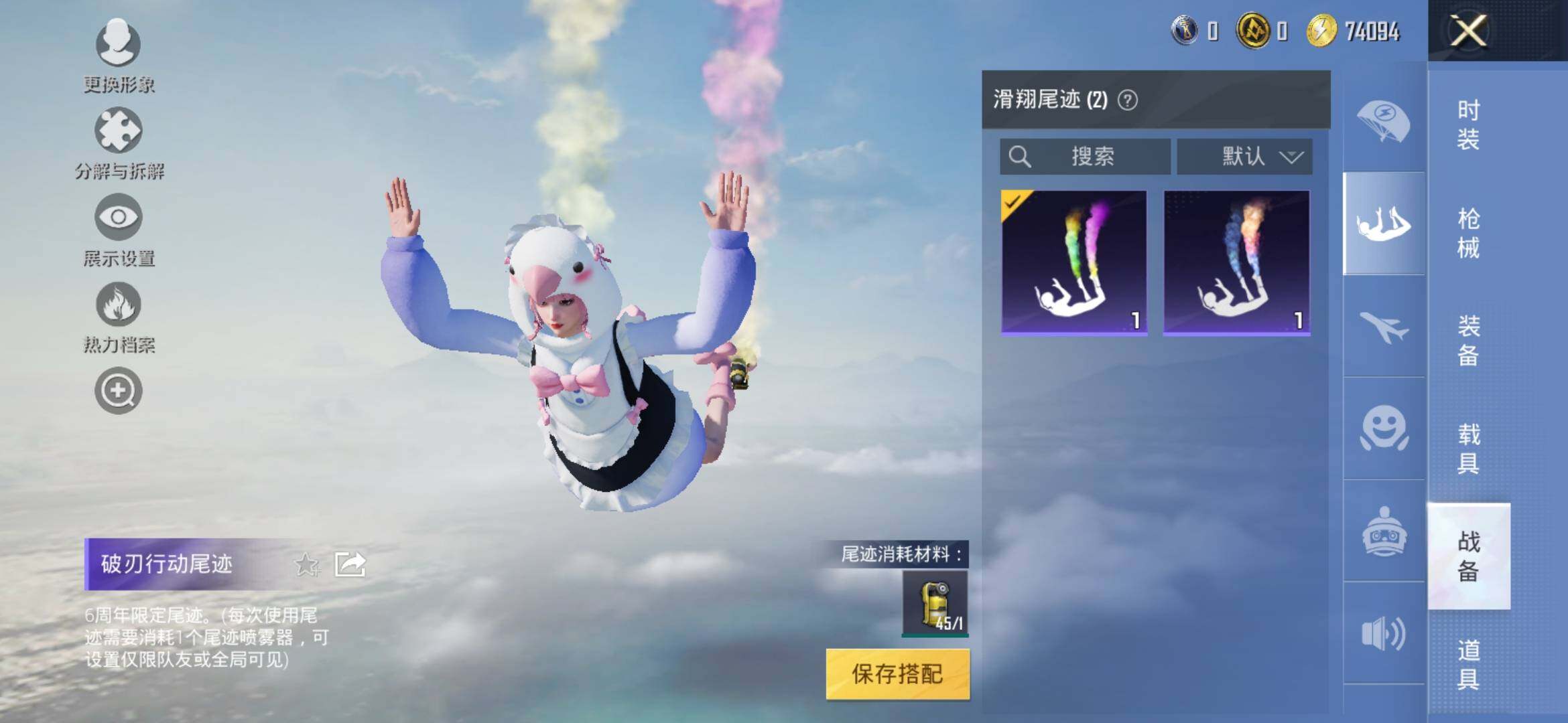 HPYXS3308180和平精英账号详情图9