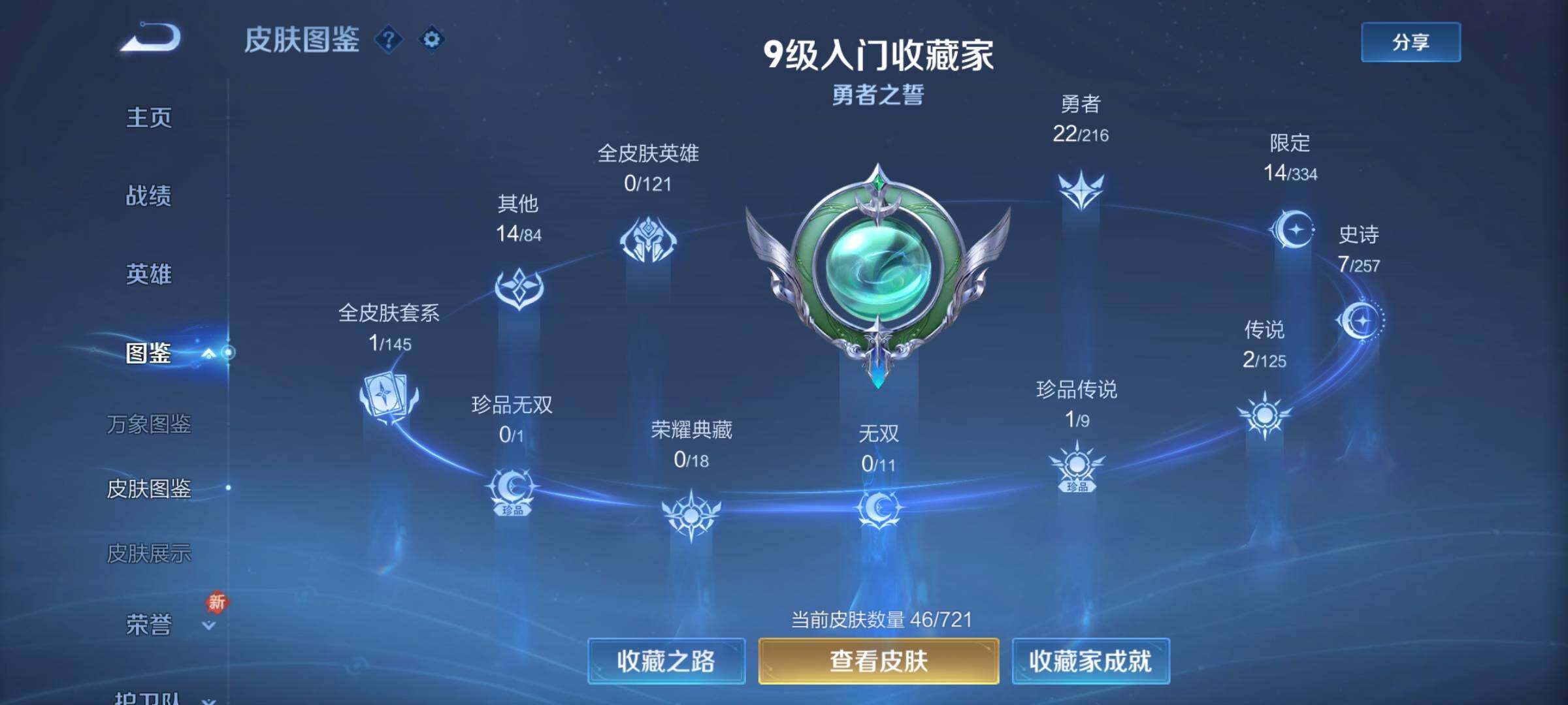 WZCMY3237600王者荣耀账号详情图4