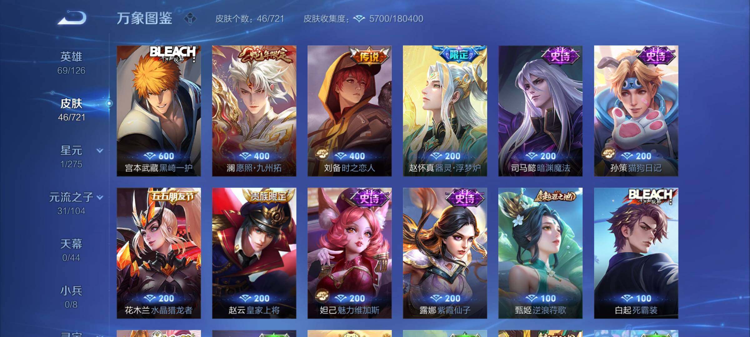 WZCMY3237600王者荣耀账号详情图5
