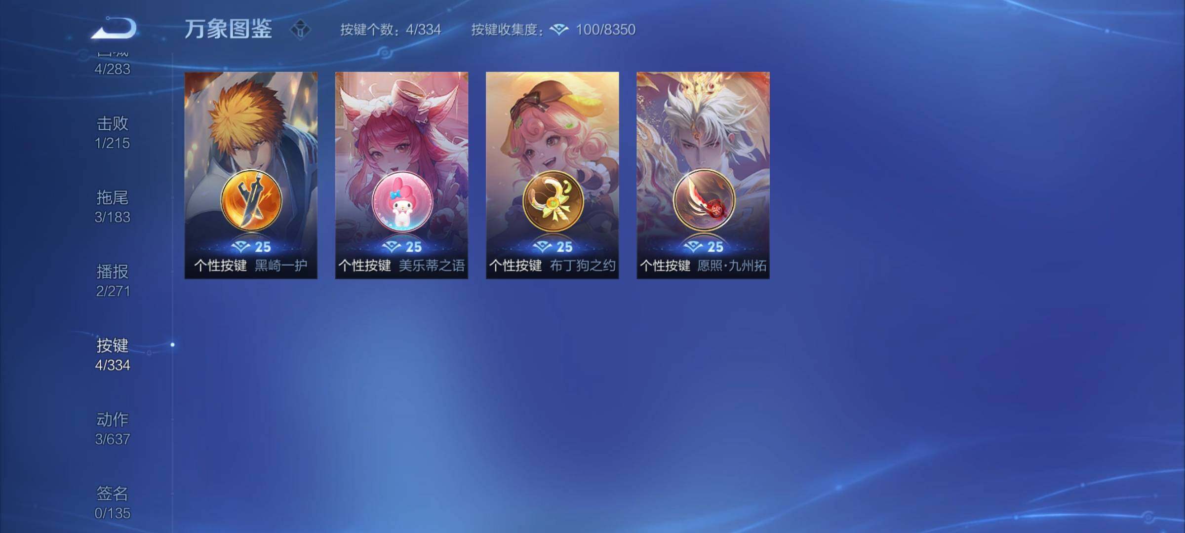 WZCMY3237600王者荣耀账号详情图6