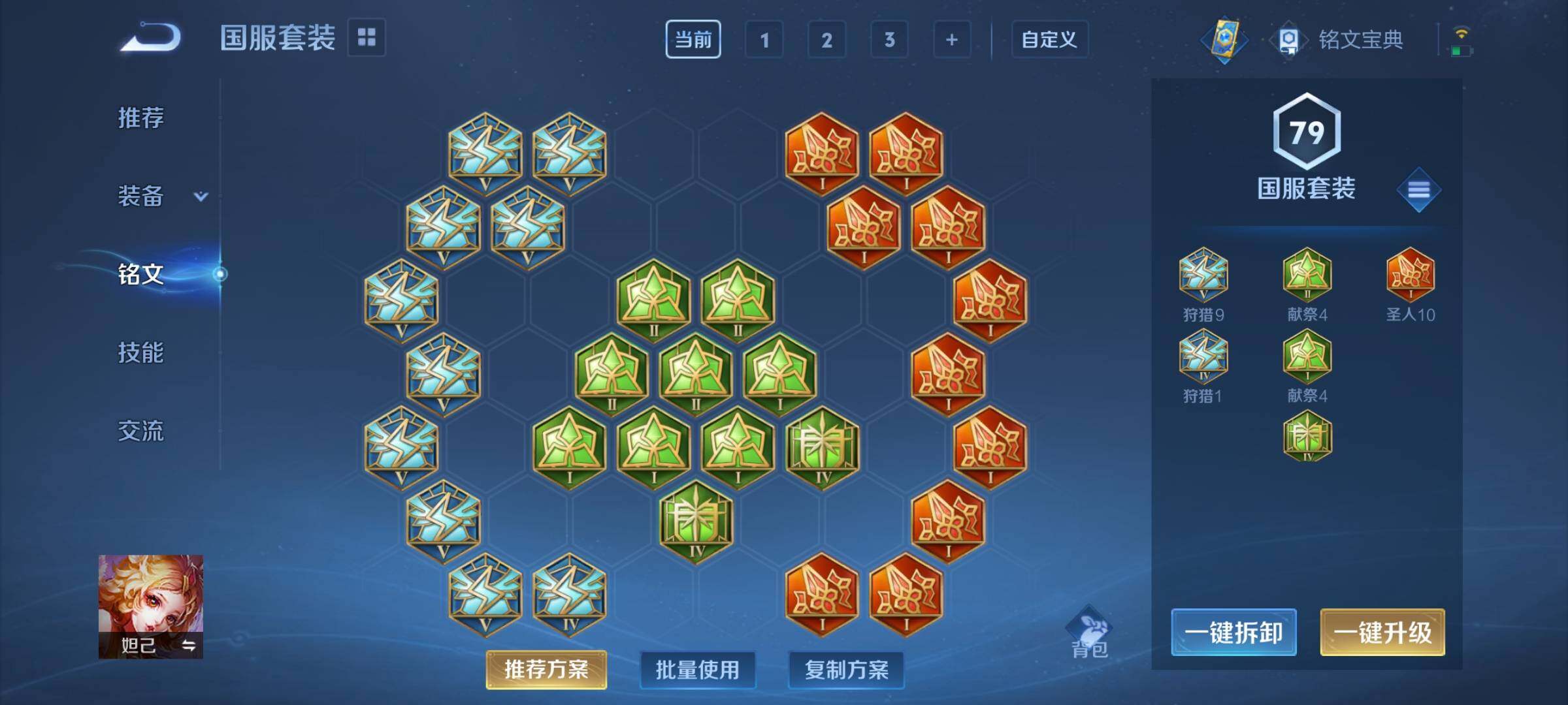 WZCMY3237600王者荣耀账号详情图8