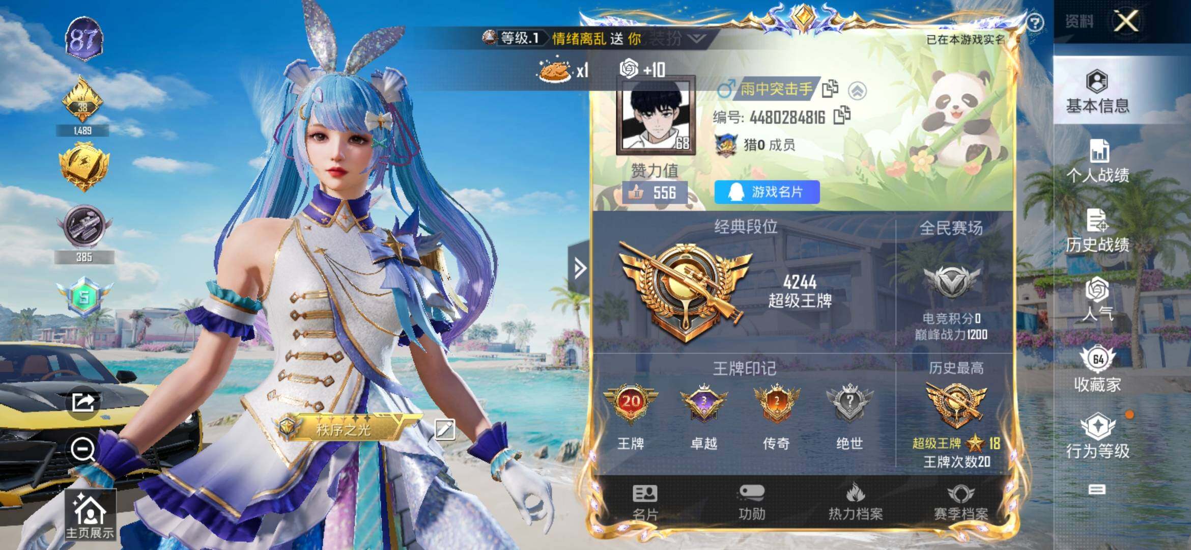 HPYXS3308237和平精英账号详情图2 HPYXS3308237和平精英账号详情图2