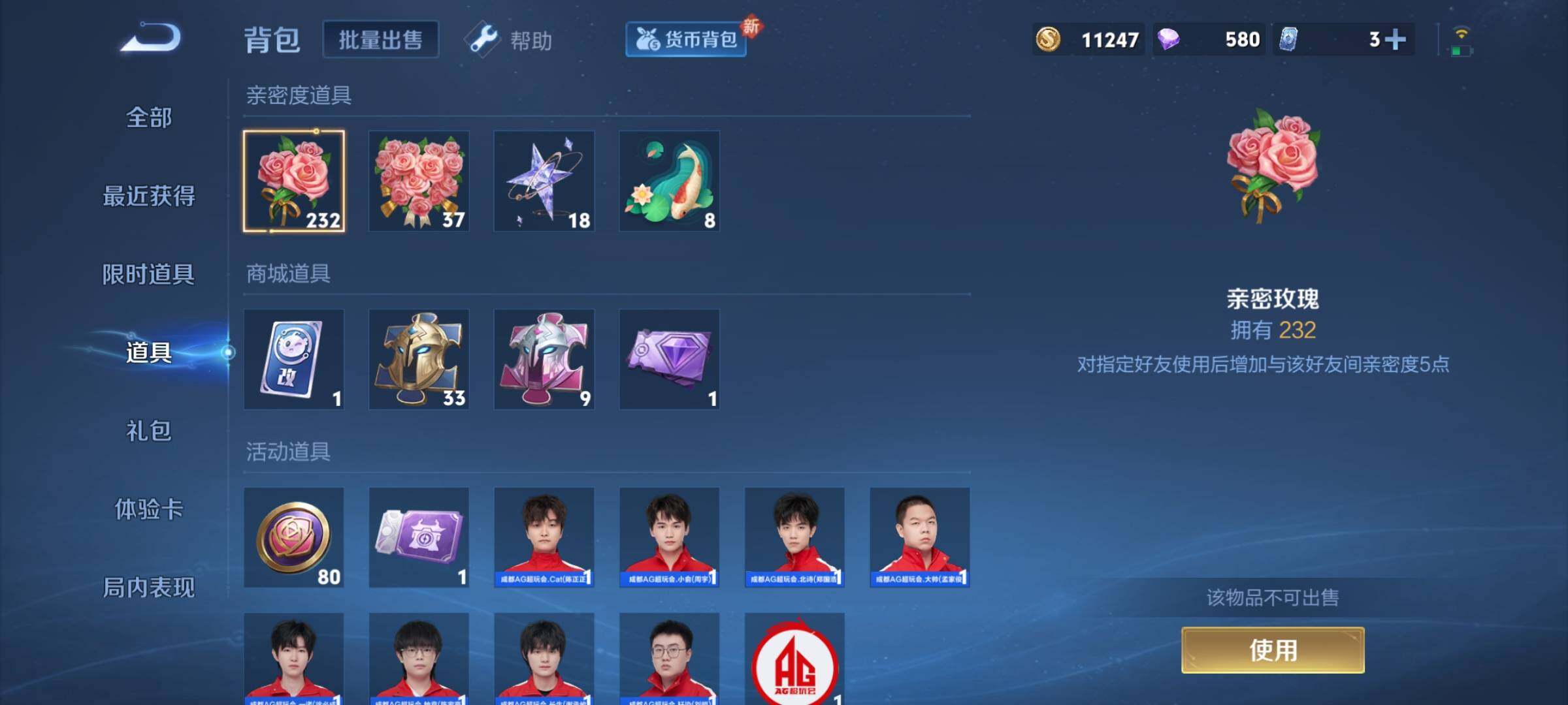 WZCMY3237600王者荣耀账号详情图9