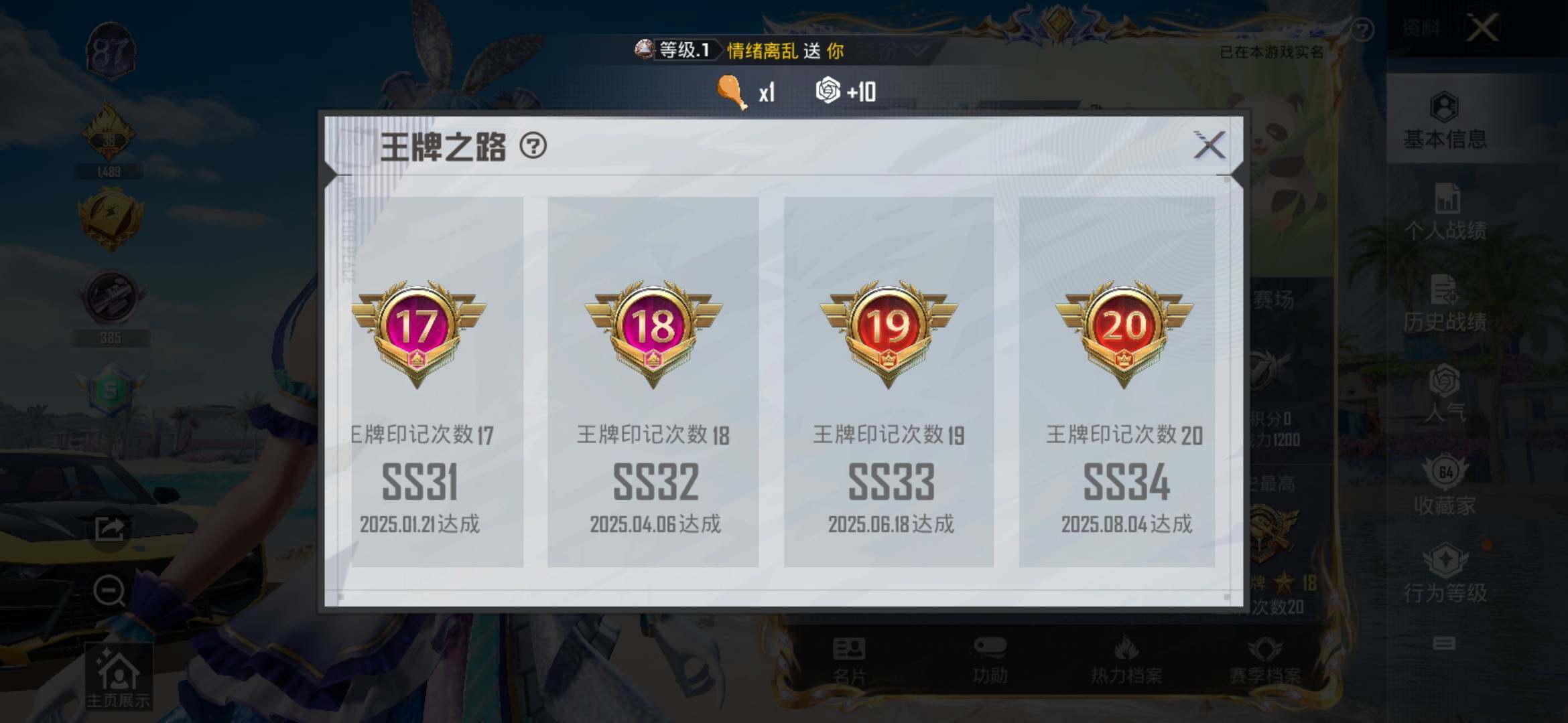 HPYXS3308237和平精英账号详情图4 HPYXS3308237和平精英账号详情图4
