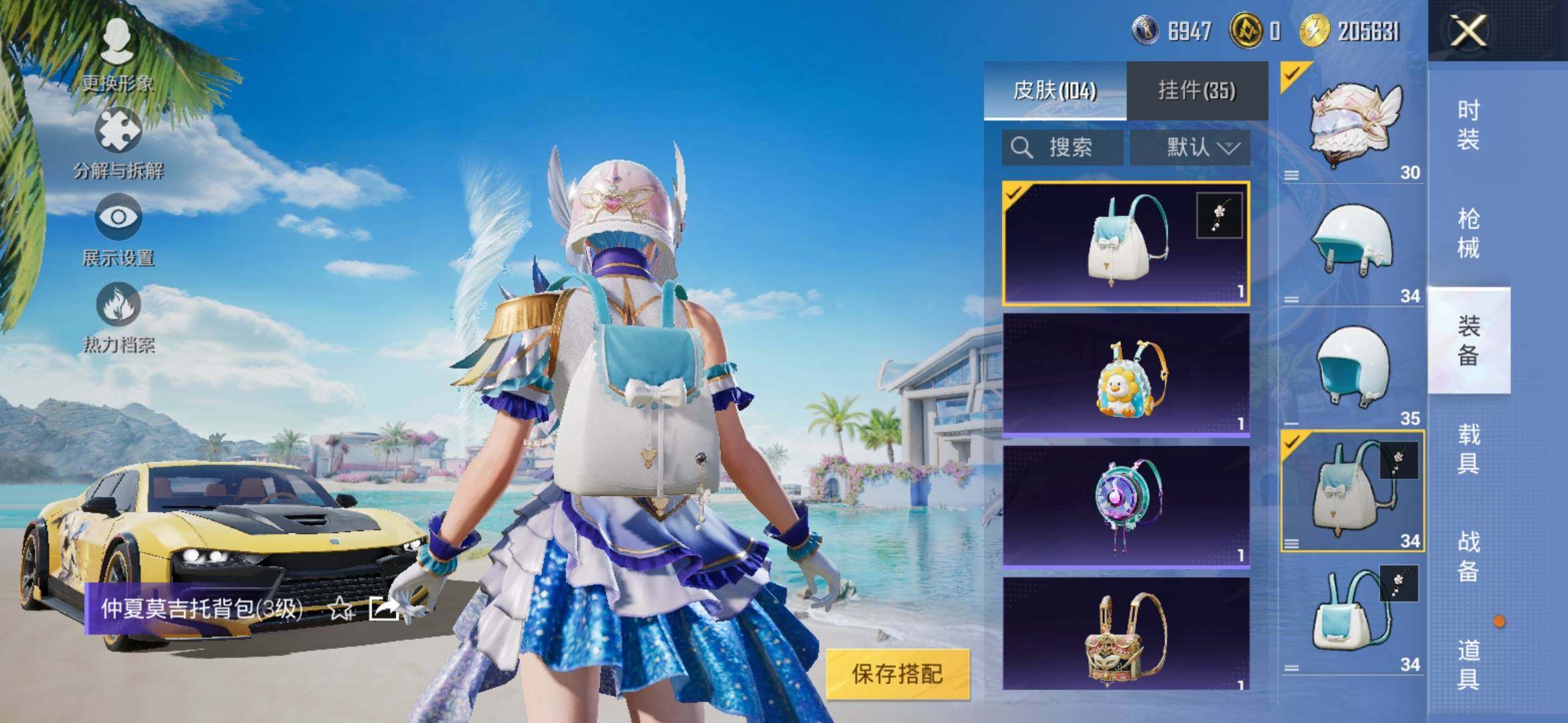 HPYXS3308237和平精英账号详情图10 HPYXS3308237和平精英账号详情图10