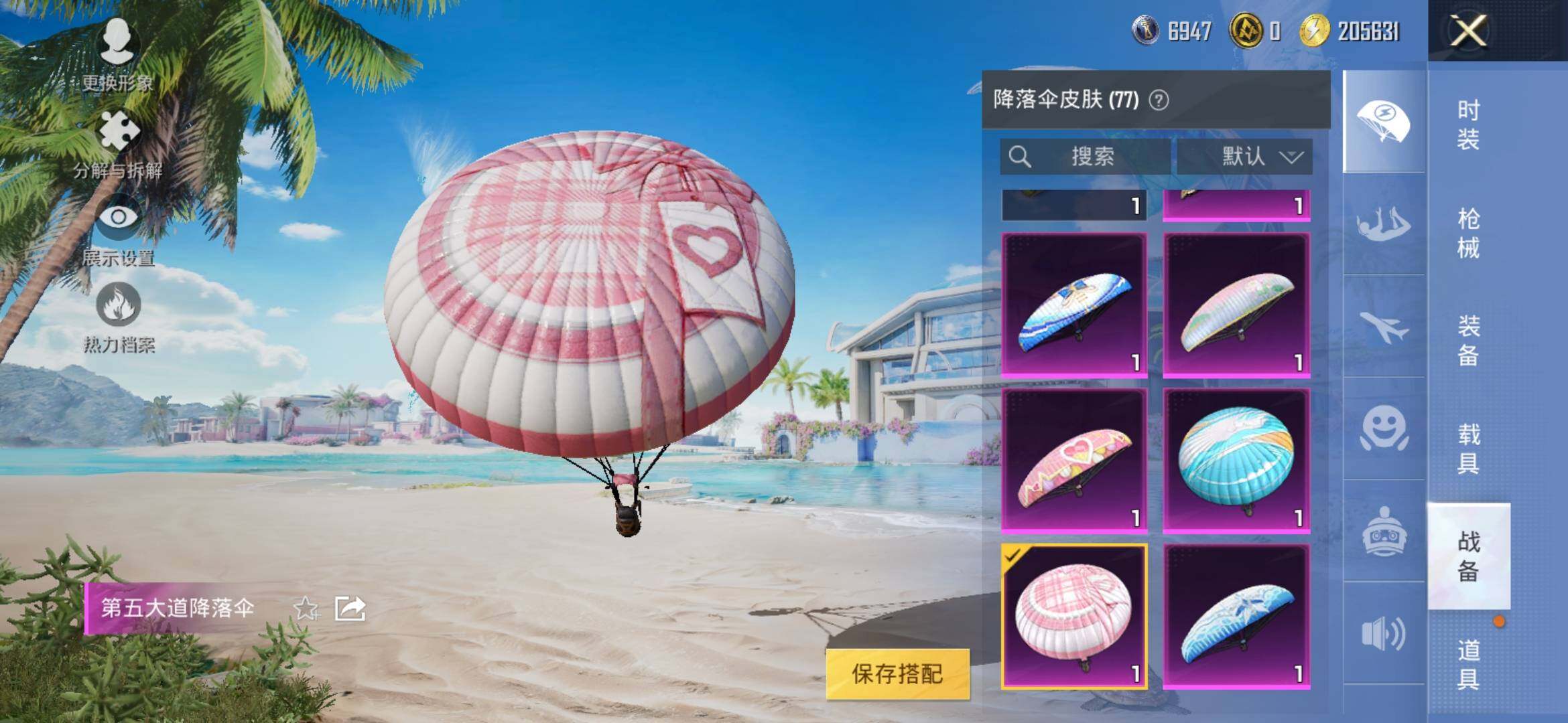 HPYXS3308237和平精英账号详情图12 HPYXS3308237和平精英账号详情图12