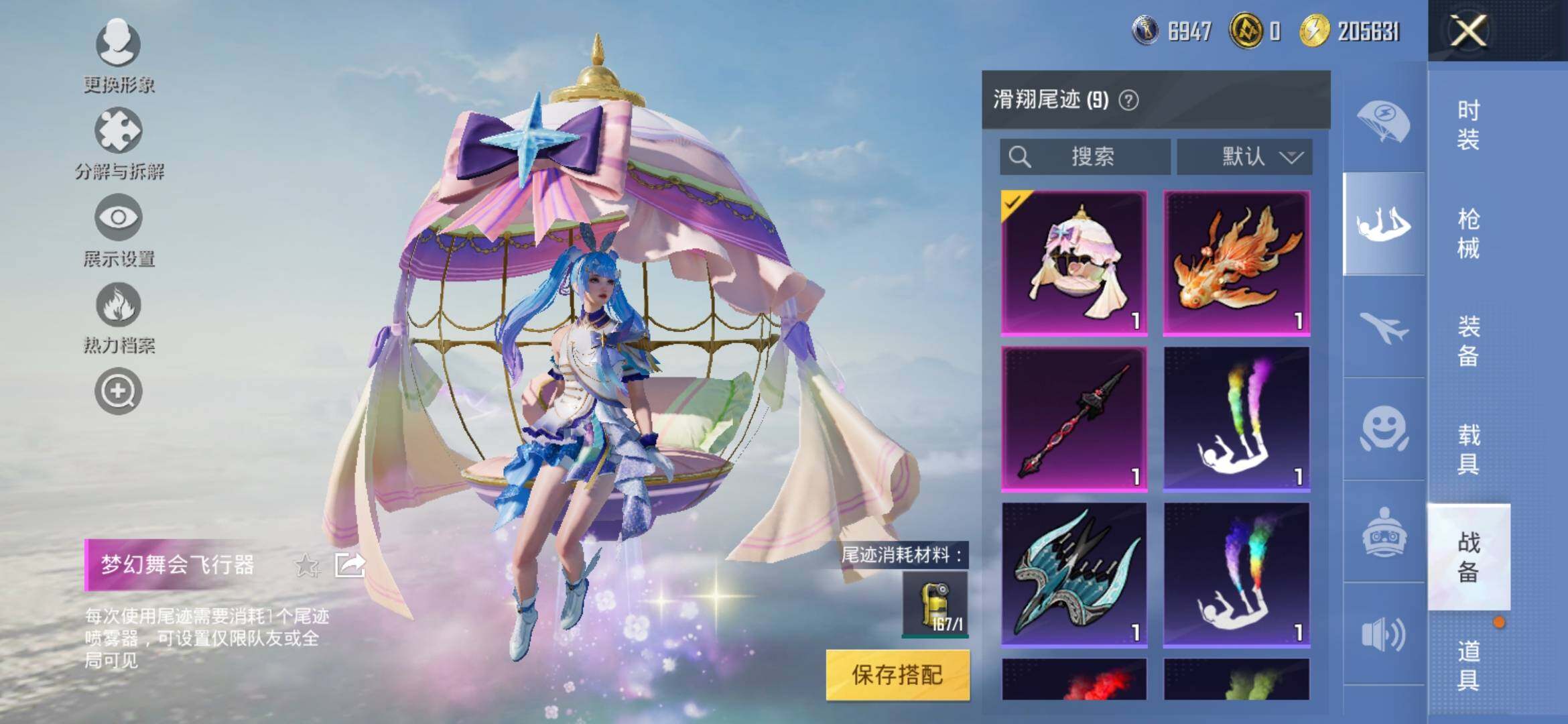HPYXS3308237和平精英账号详情图13 HPYXS3308237和平精英账号详情图13